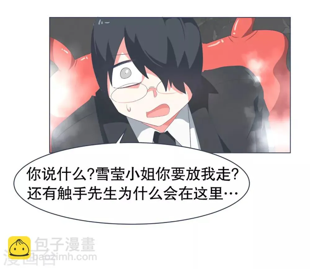 第37话 2VS4 1 第11页