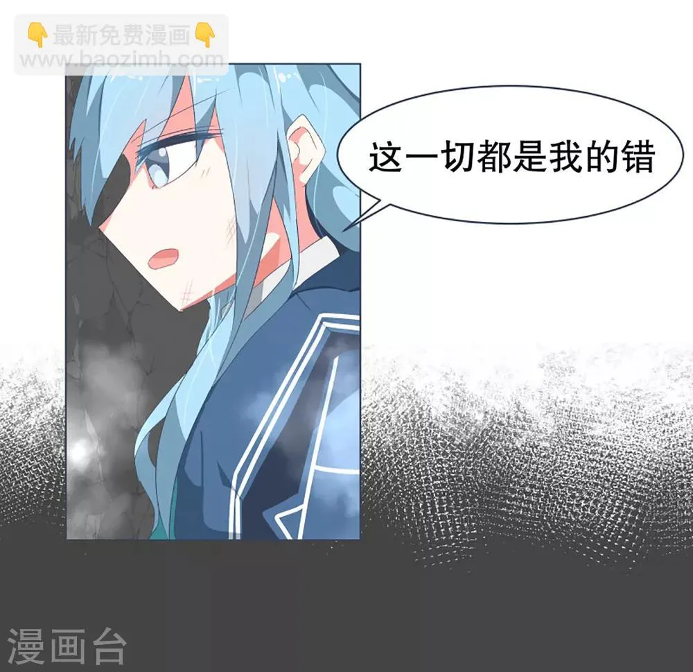第37话 2VS4 1 第12页