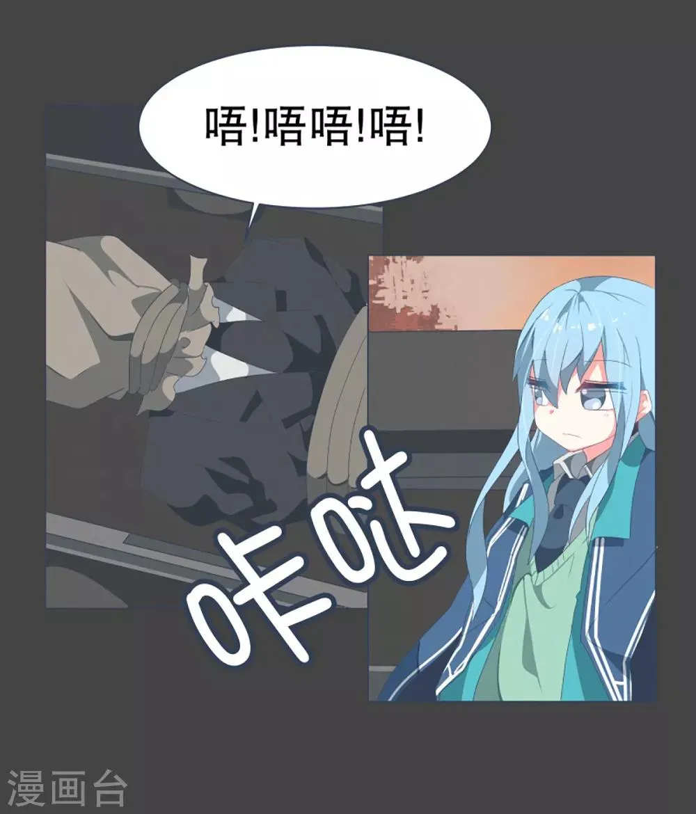 第37话 2VS4 1 第15页