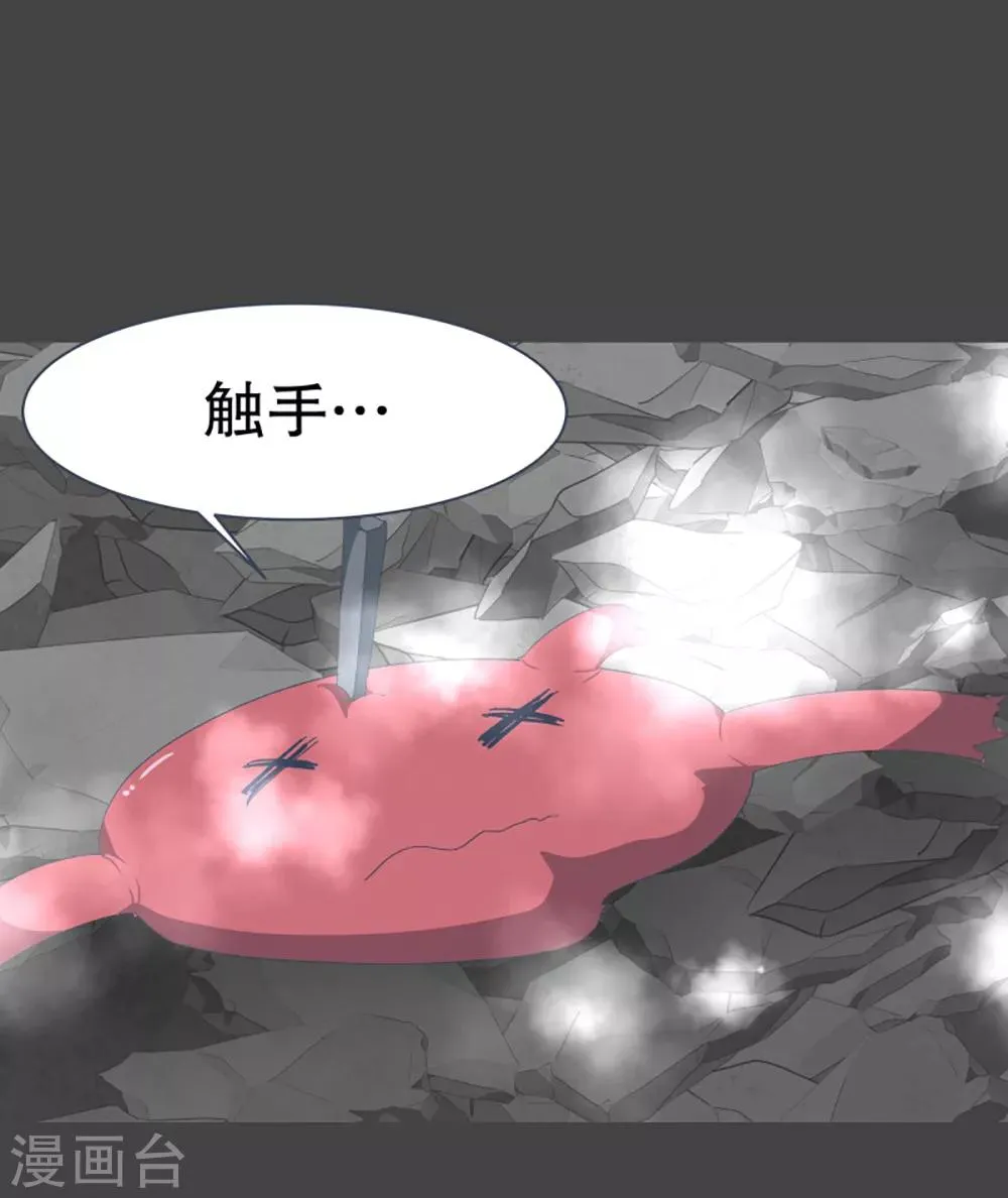 第37话 2VS4 1 第17页