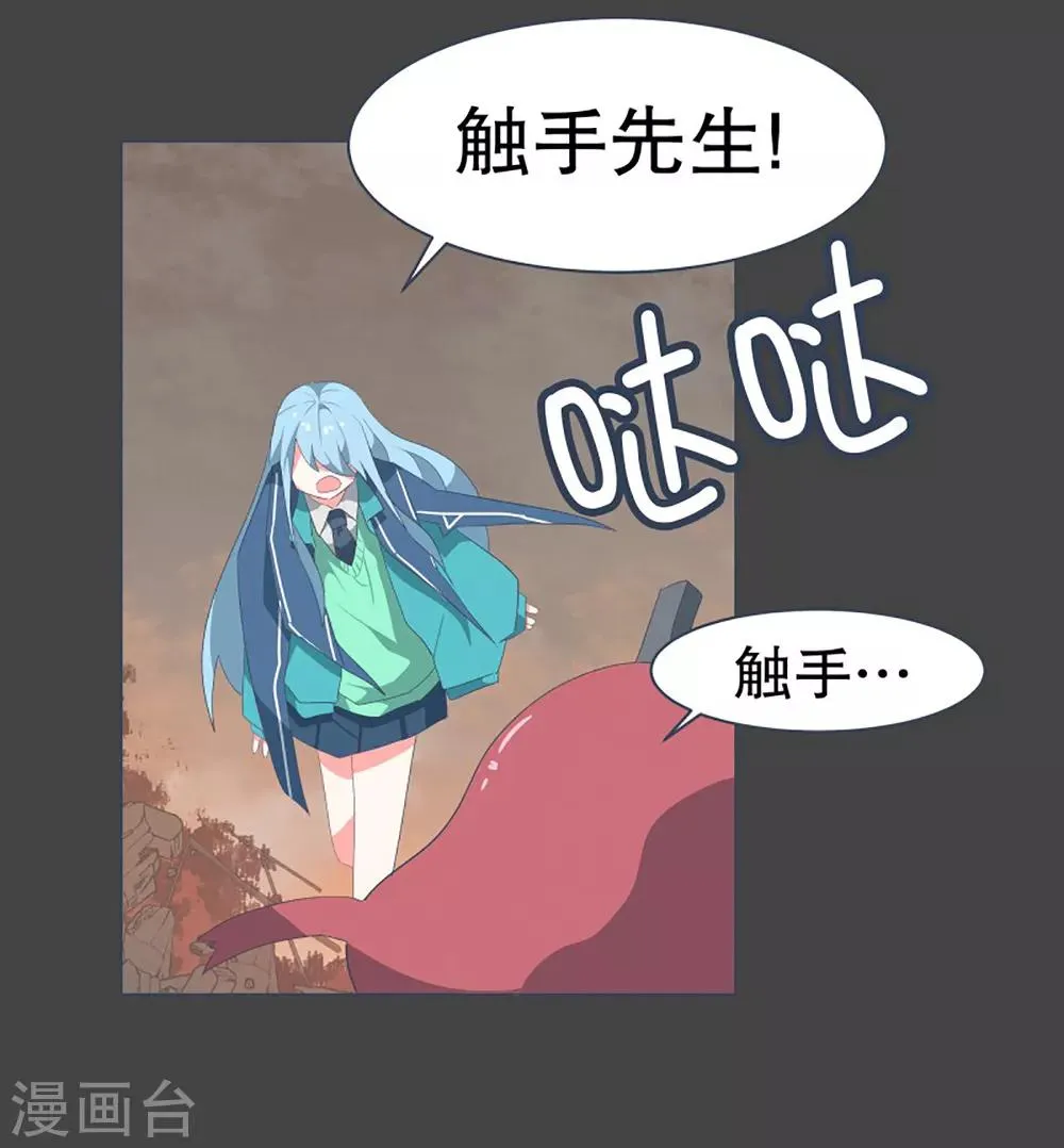 第37话 2VS4 1 第18页