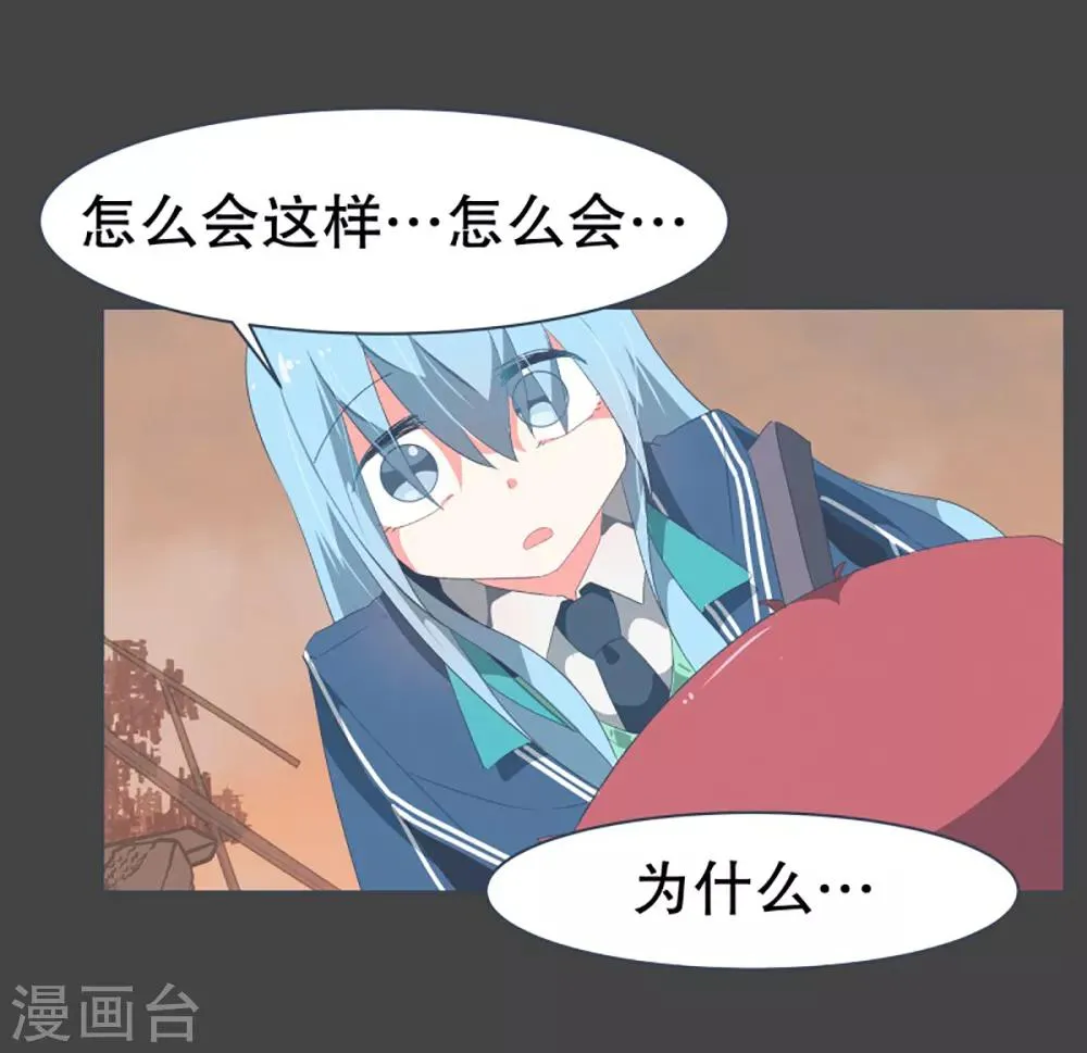 第38话 2VS4 2 第1页