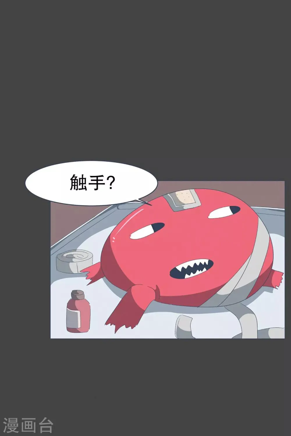 第38话 2VS4 2 第3页