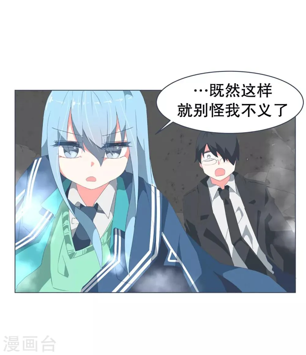 第38话 2VS4 2 第5页
