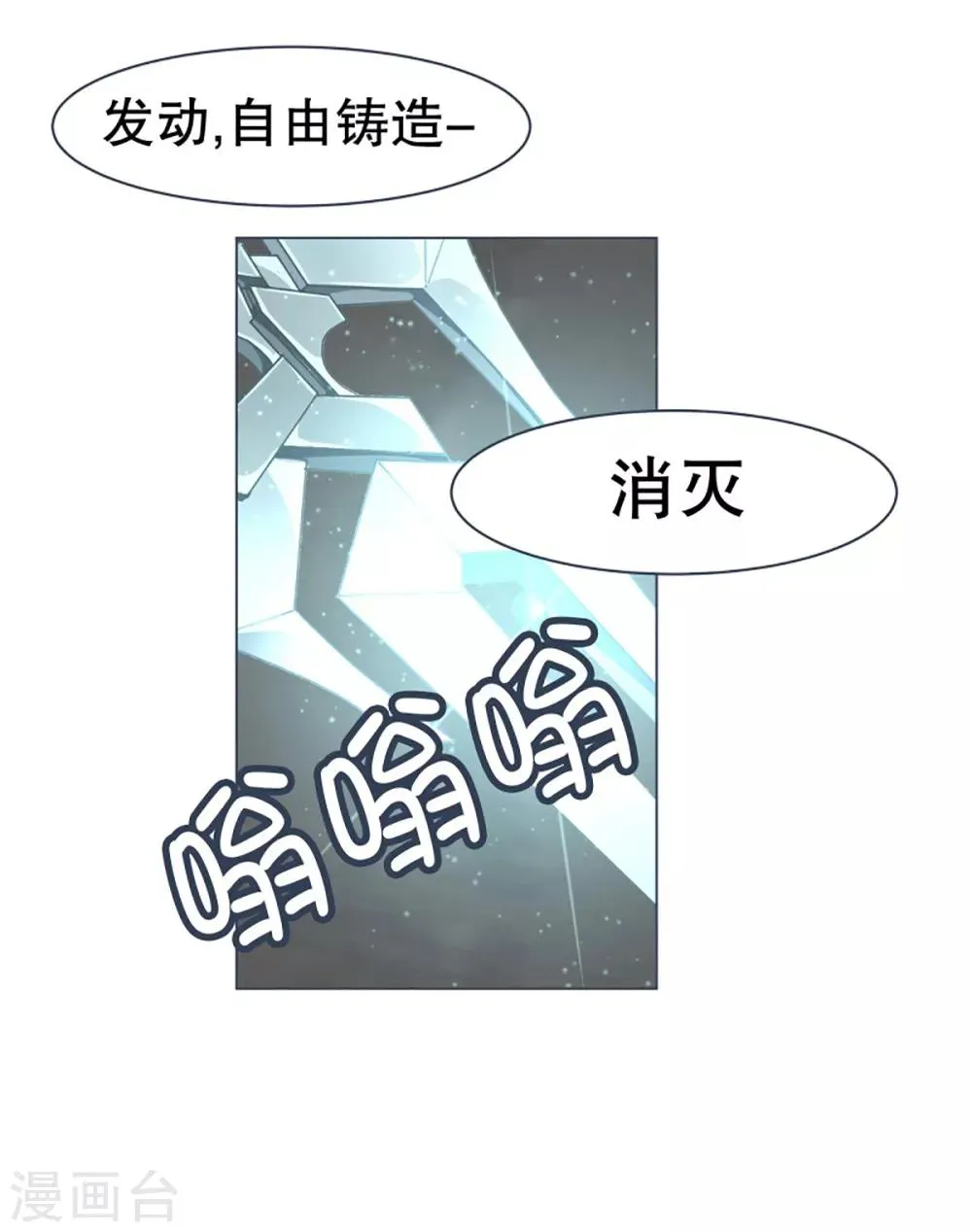 第38话 2VS4 2 第14页