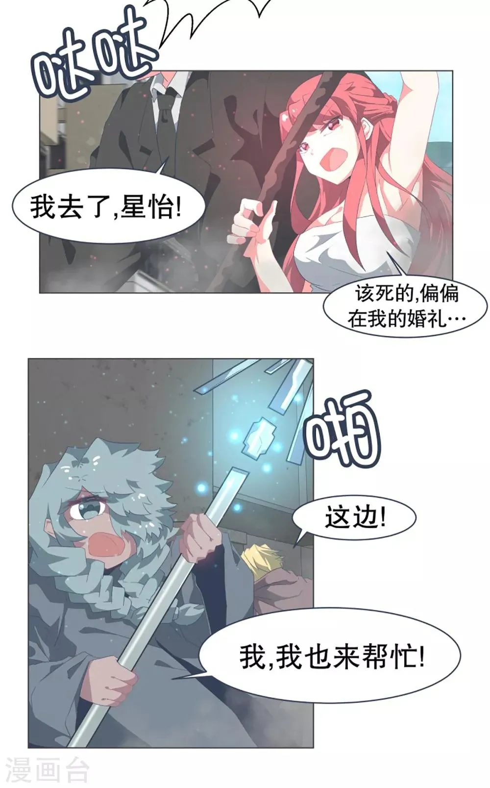 第39话 实力的差距1 第2页