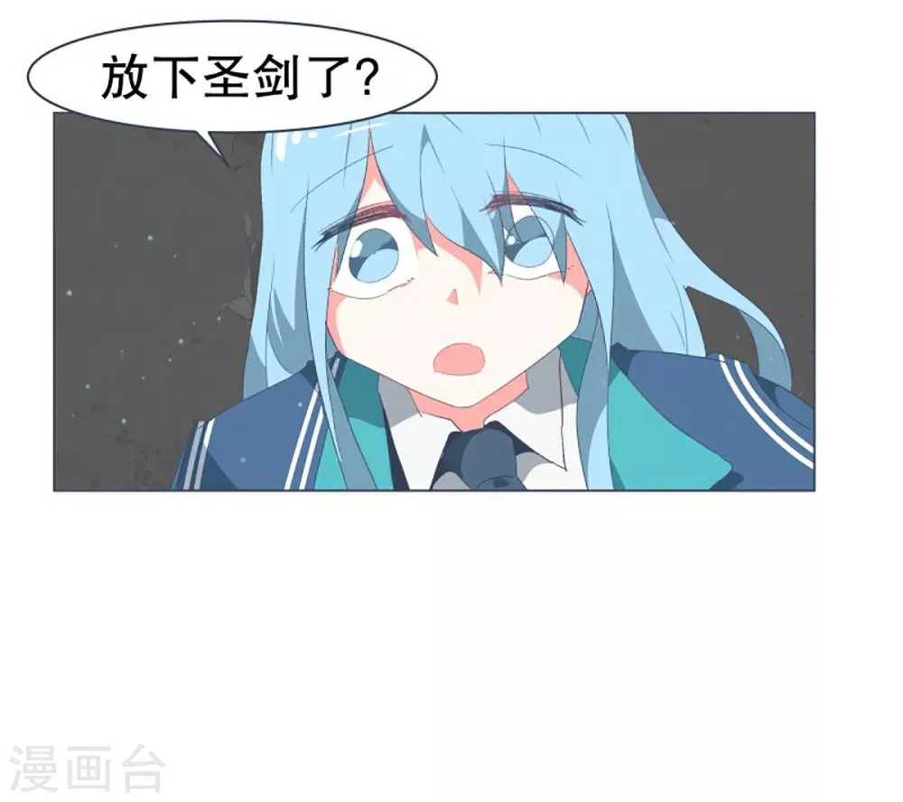 第39话 实力的差距1 第9页
