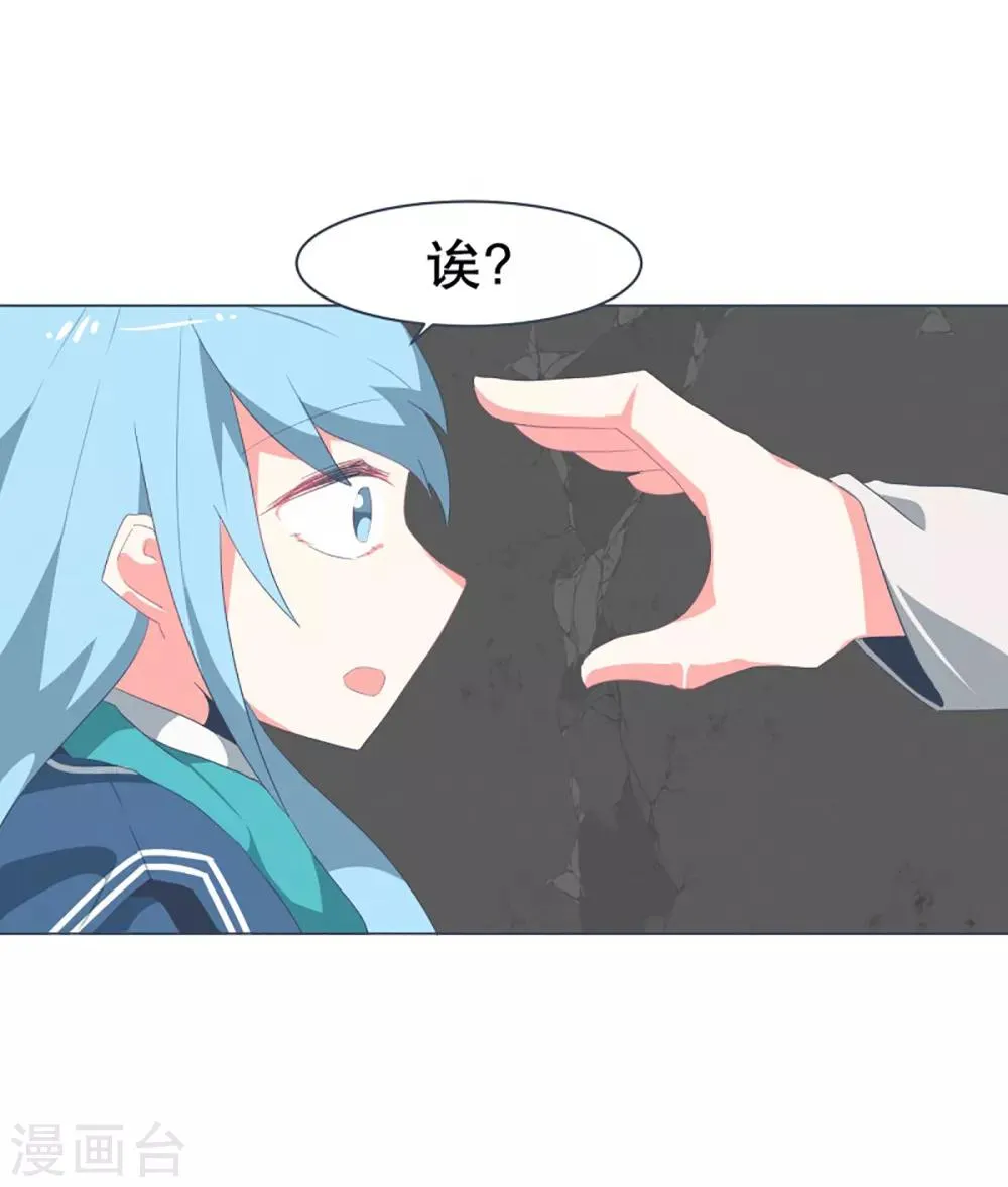 第39话 实力的差距1 第12页