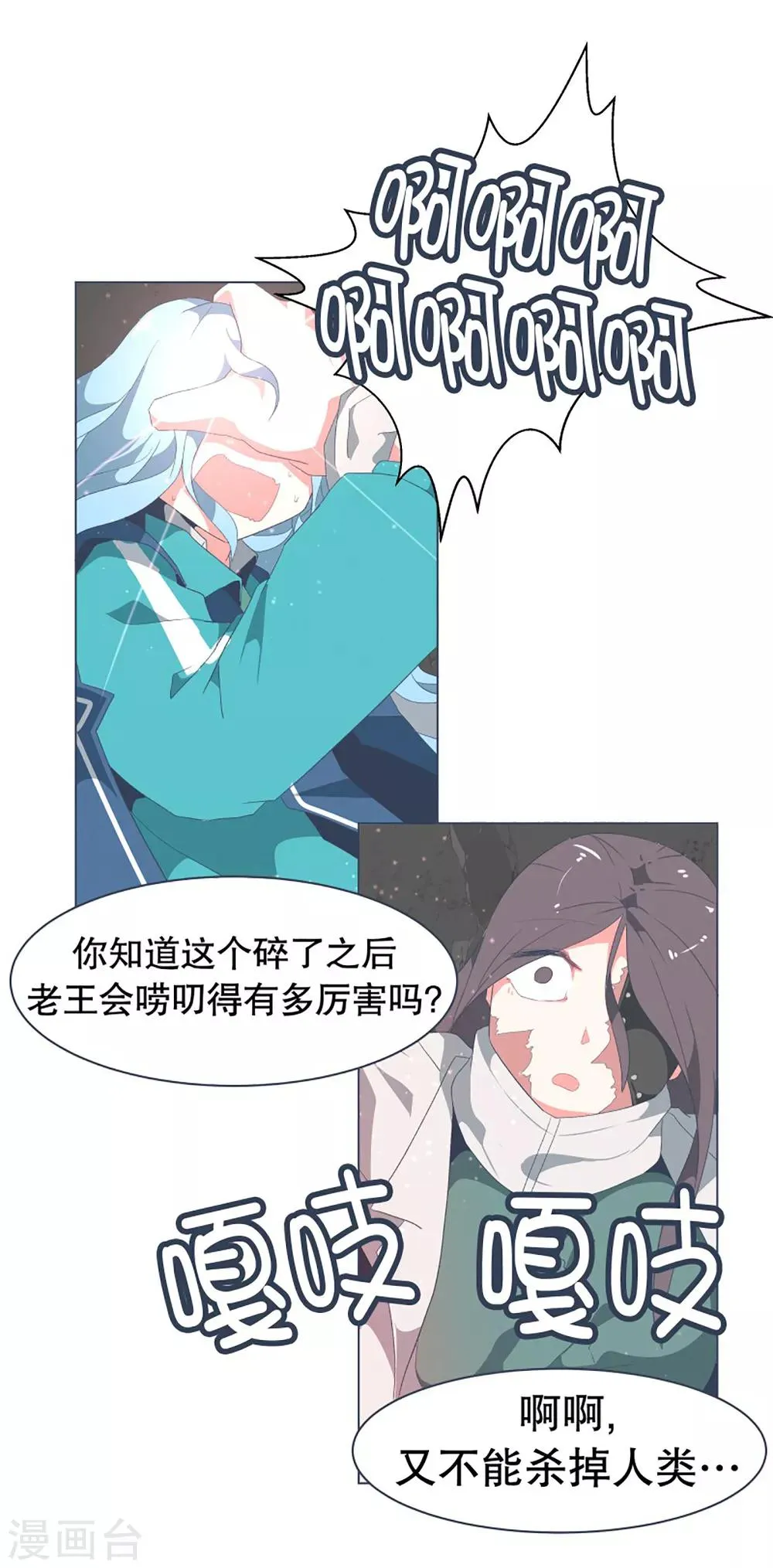 第39话 实力的差距1 第14页