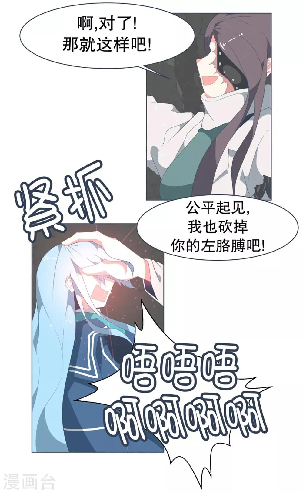 第39话 实力的差距1 第16页