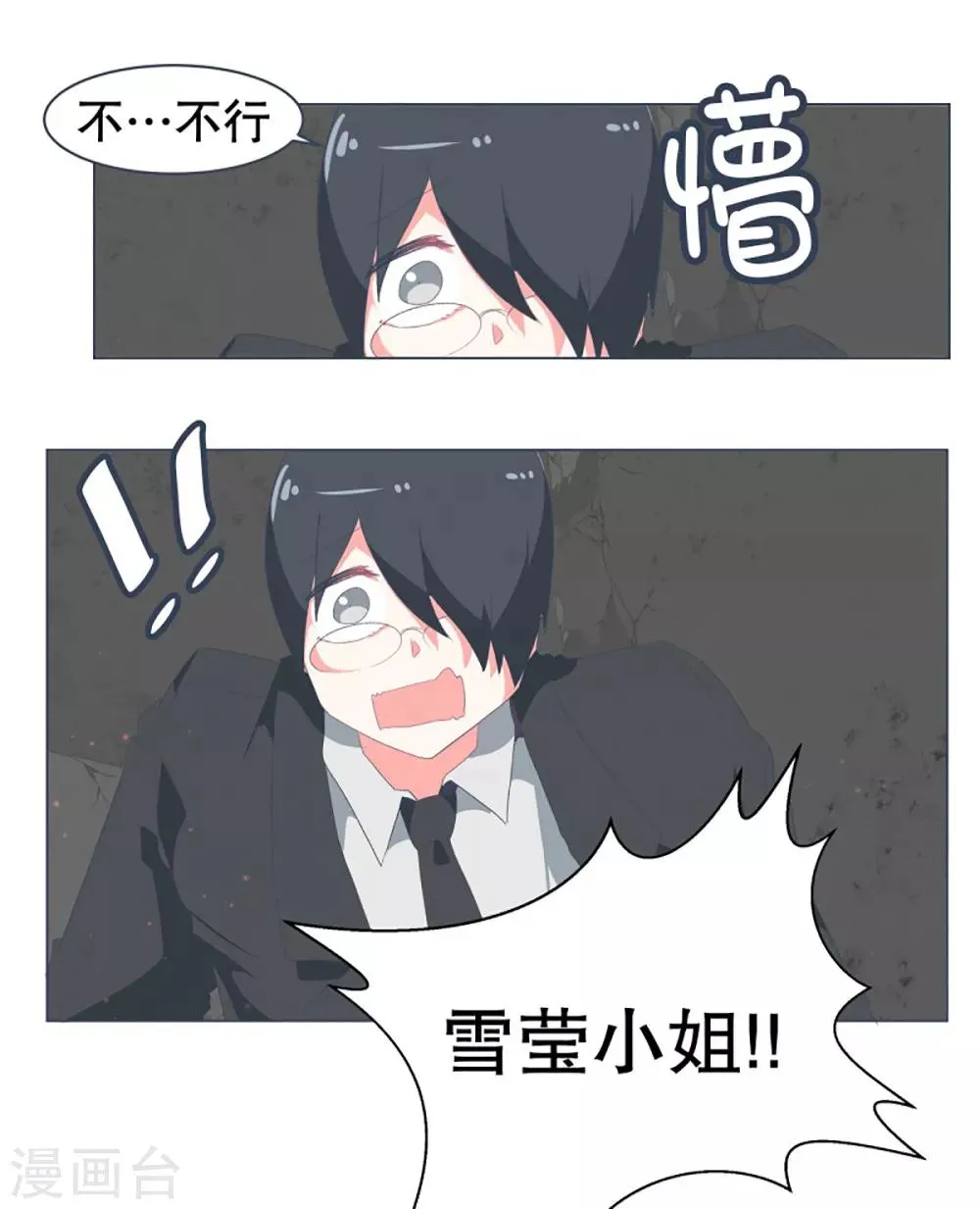 第39话 实力的差距1 第17页