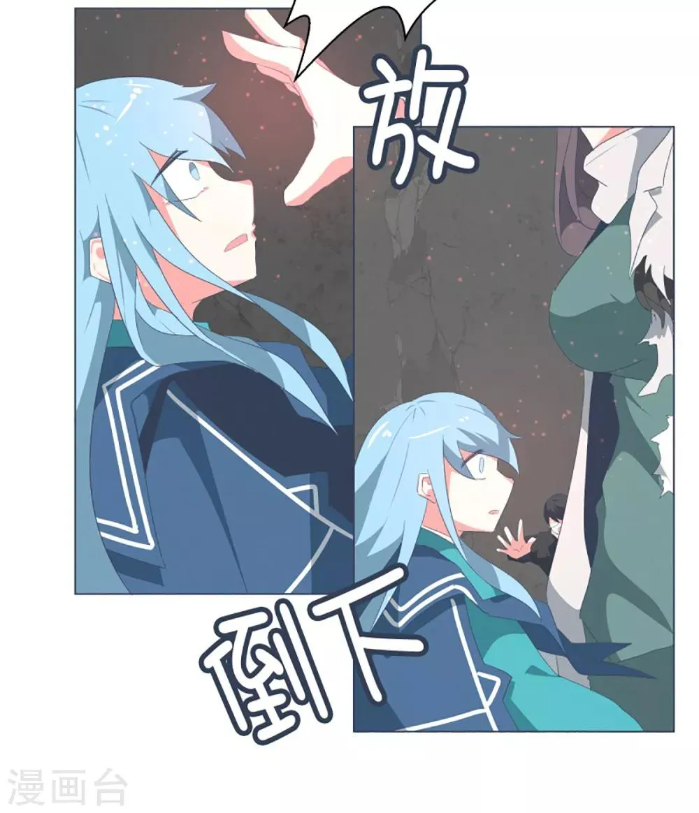 第39话 实力的差距1 第18页