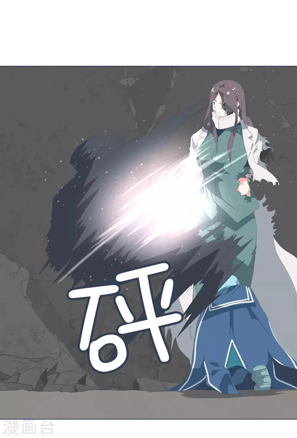 第40话 实力的差距2 第4页