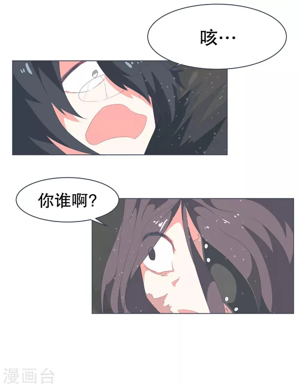 第40话 实力的差距2 第5页