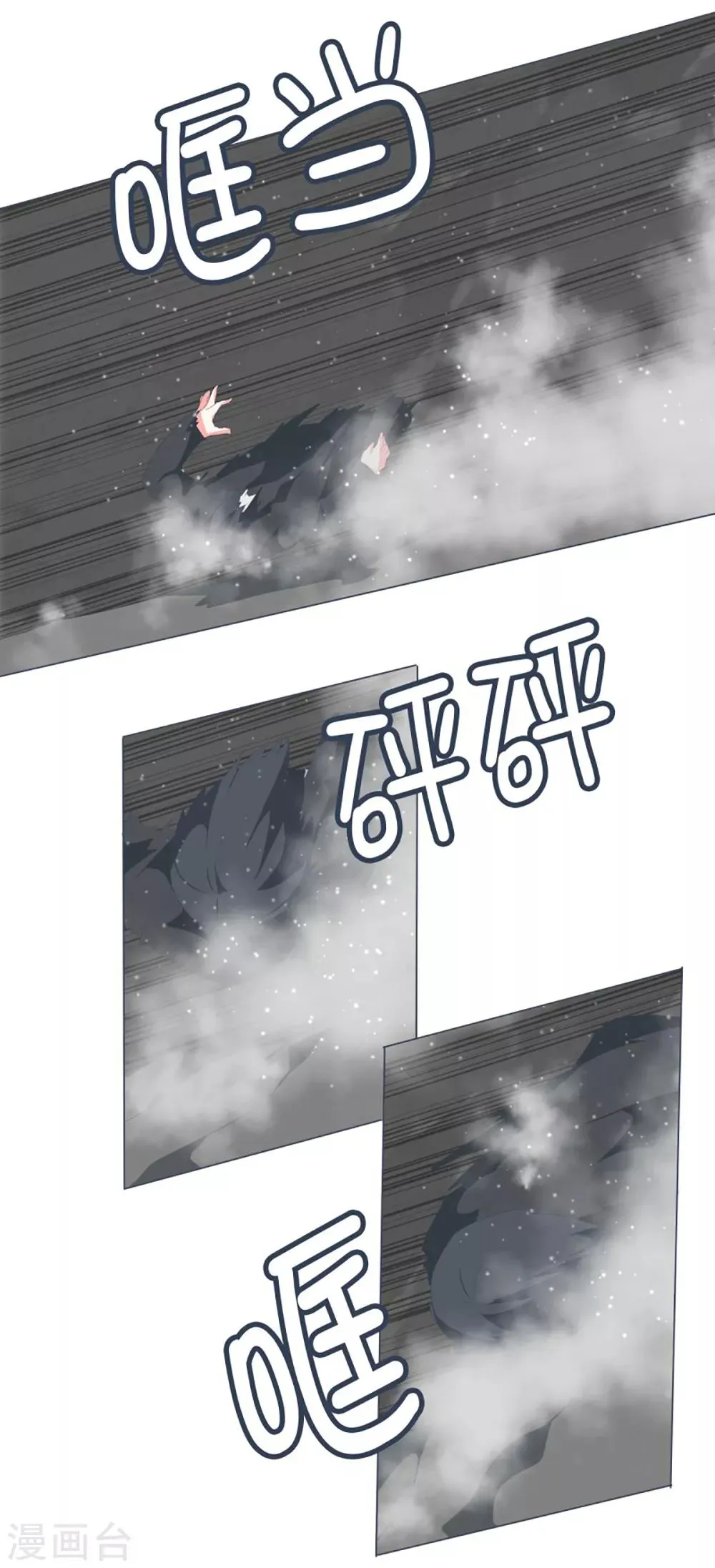 第40话 实力的差距2 第6页