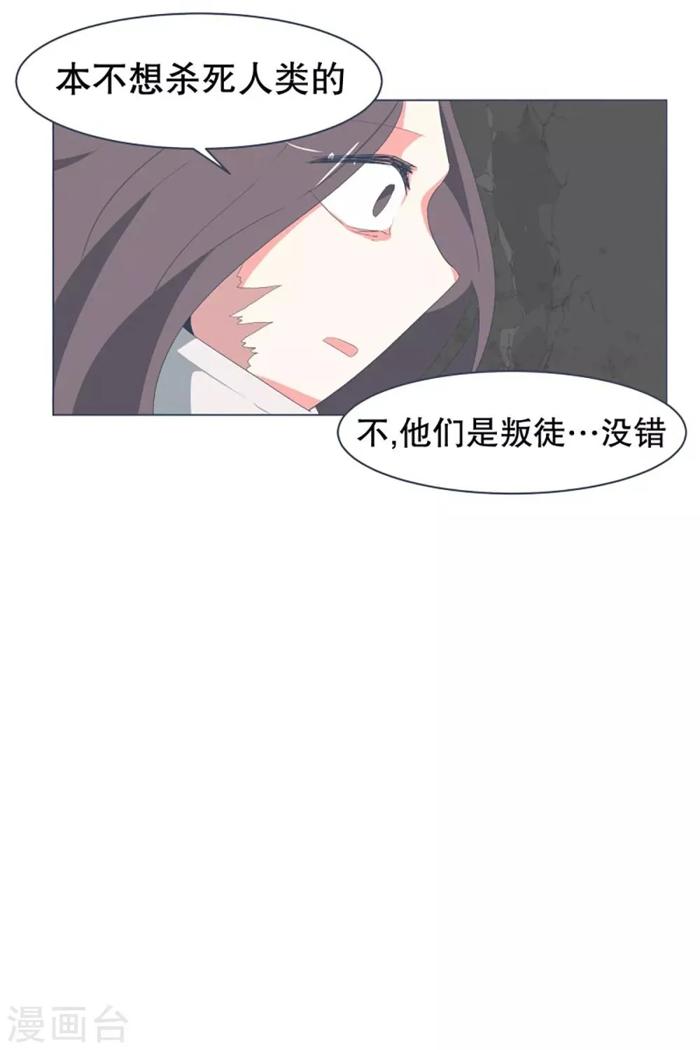 第40话 实力的差距2 第10页