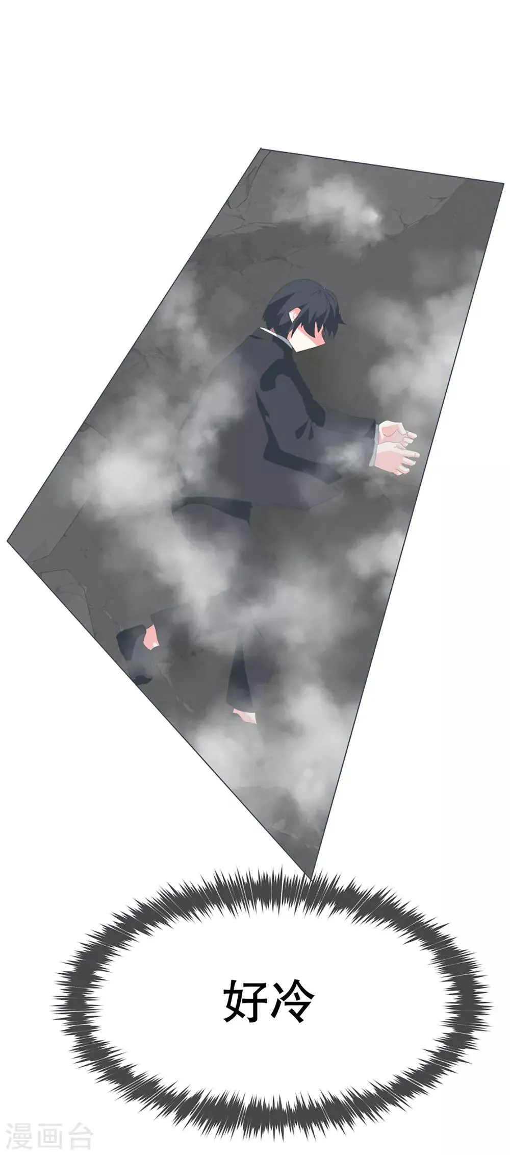 第40话 实力的差距2 第11页