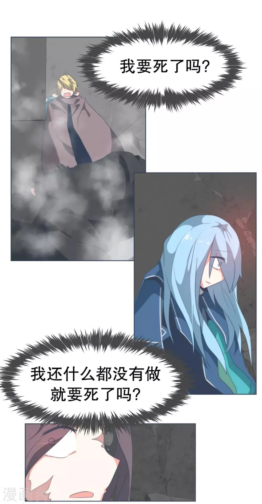 第40话 实力的差距2 第13页