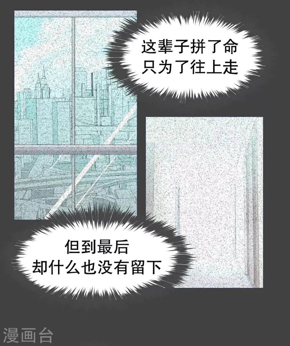 第40话 实力的差距2 第15页