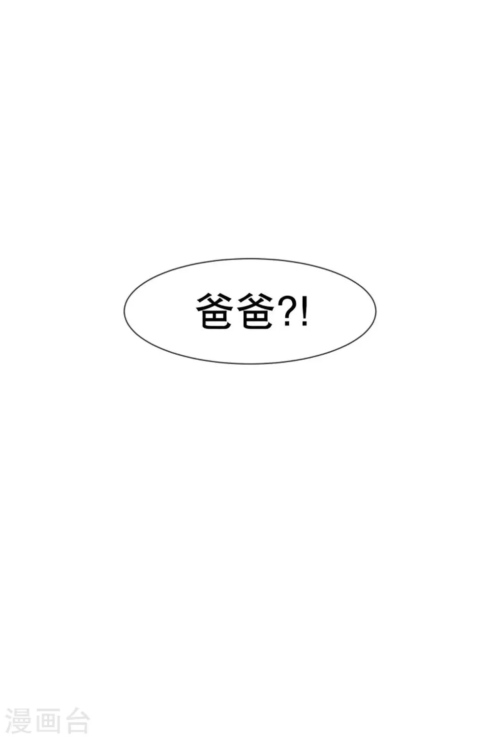 第40话 实力的差距2 第19页
