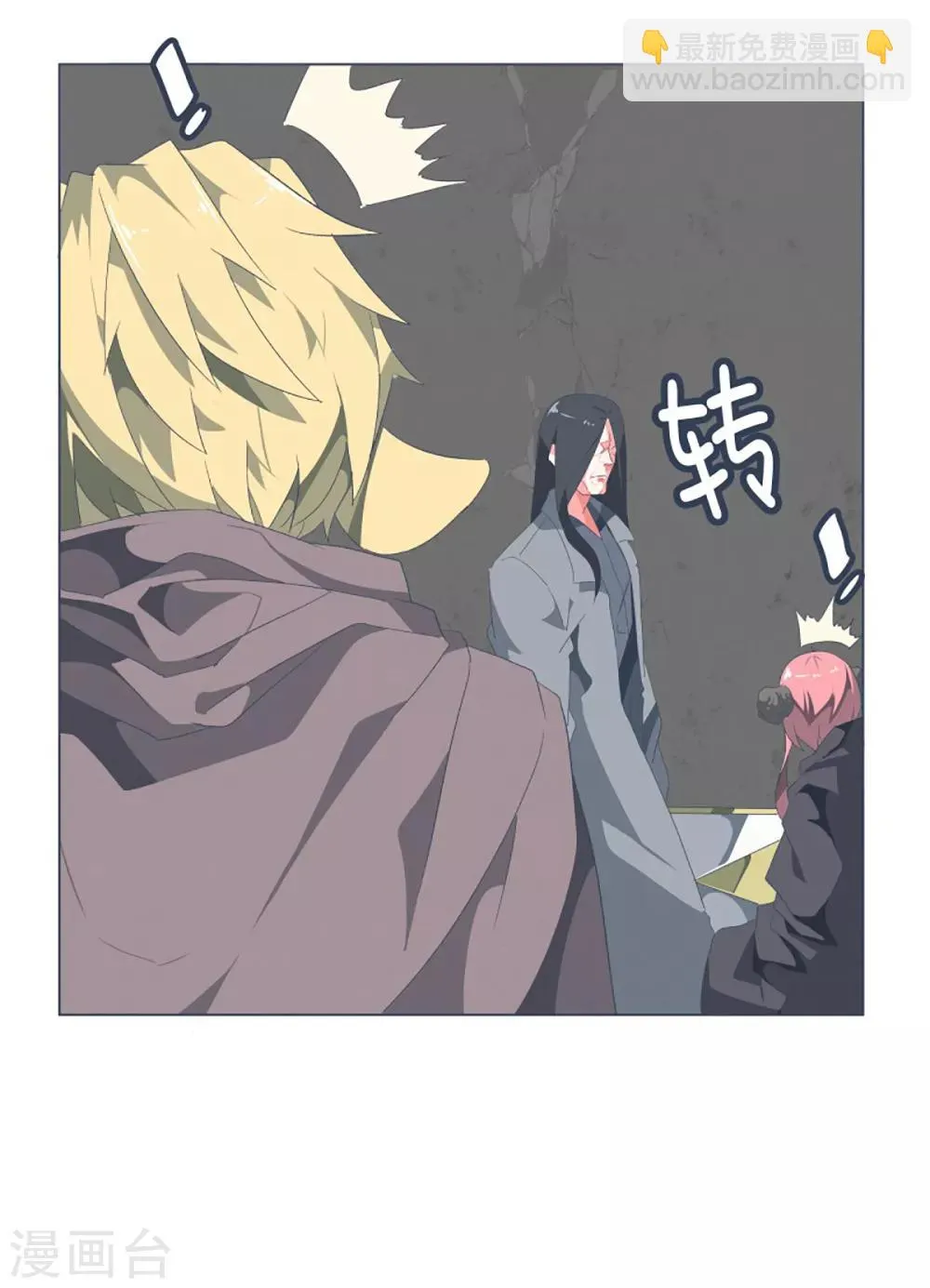 第41话 哪有你这样的爸爸 第7页