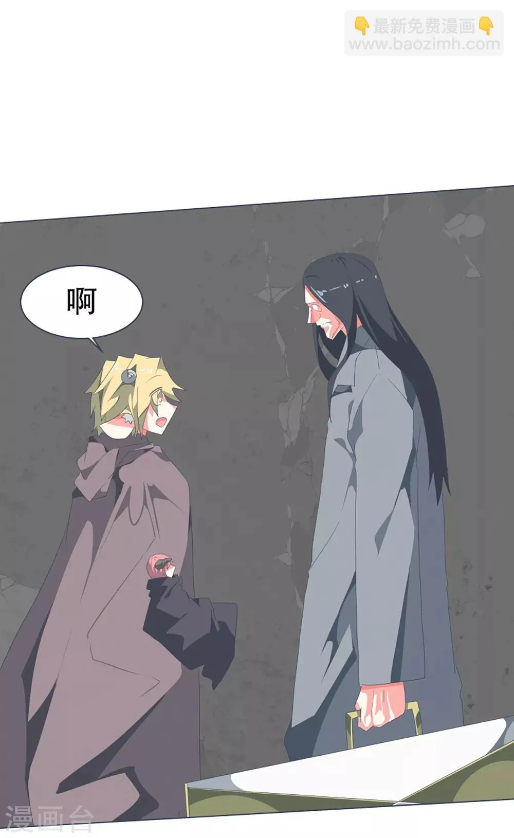 第41话 哪有你这样的爸爸 第8页
