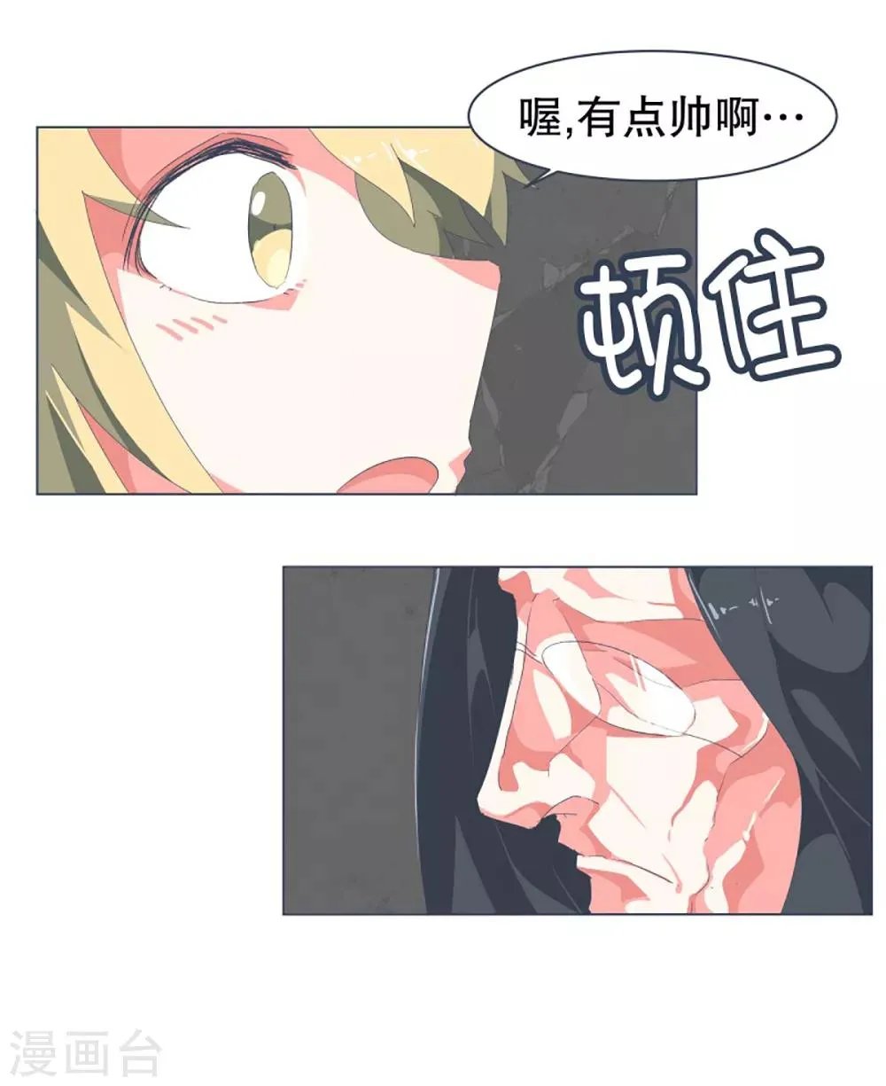 第41话 哪有你这样的爸爸 第9页