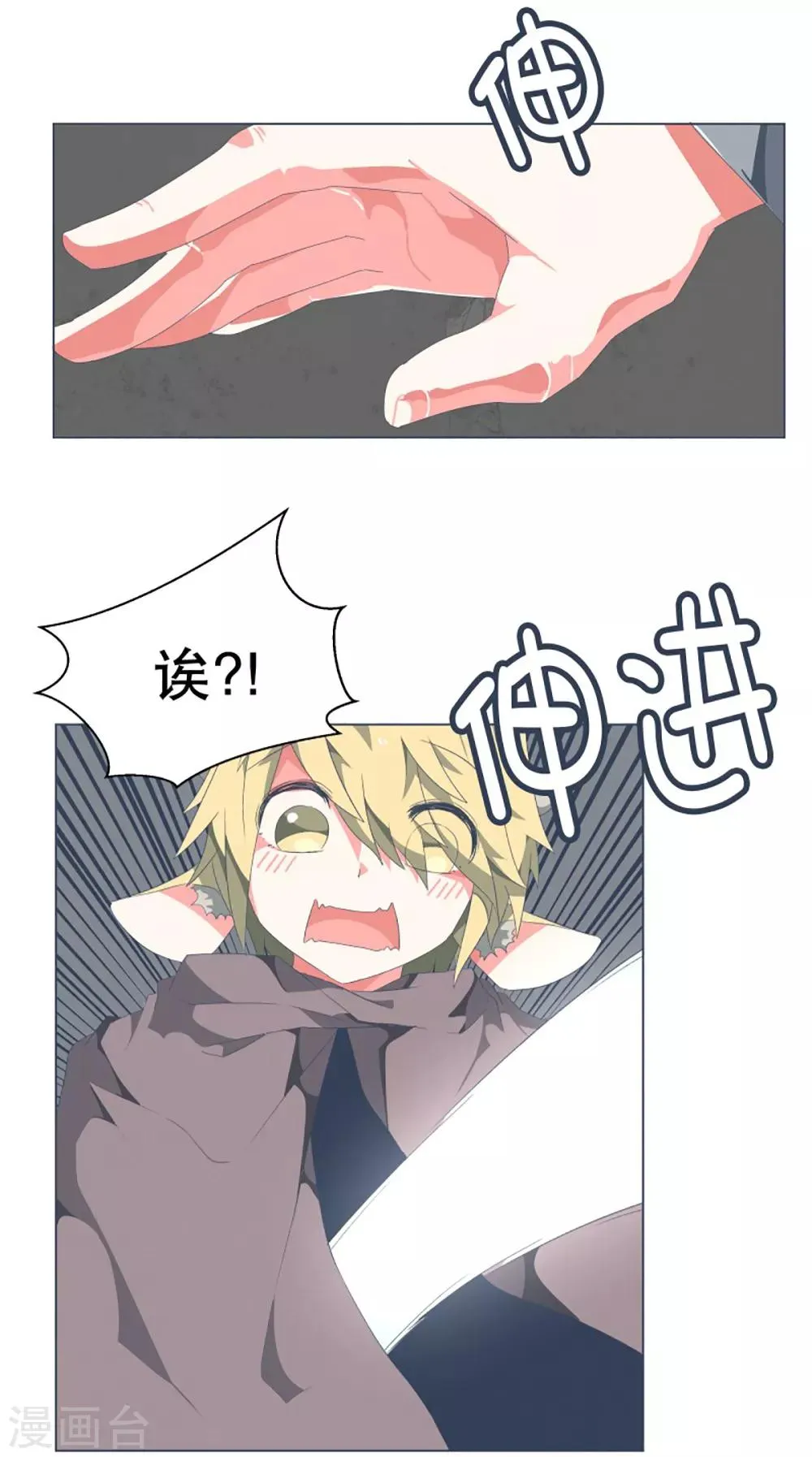 第41话 哪有你这样的爸爸 第10页