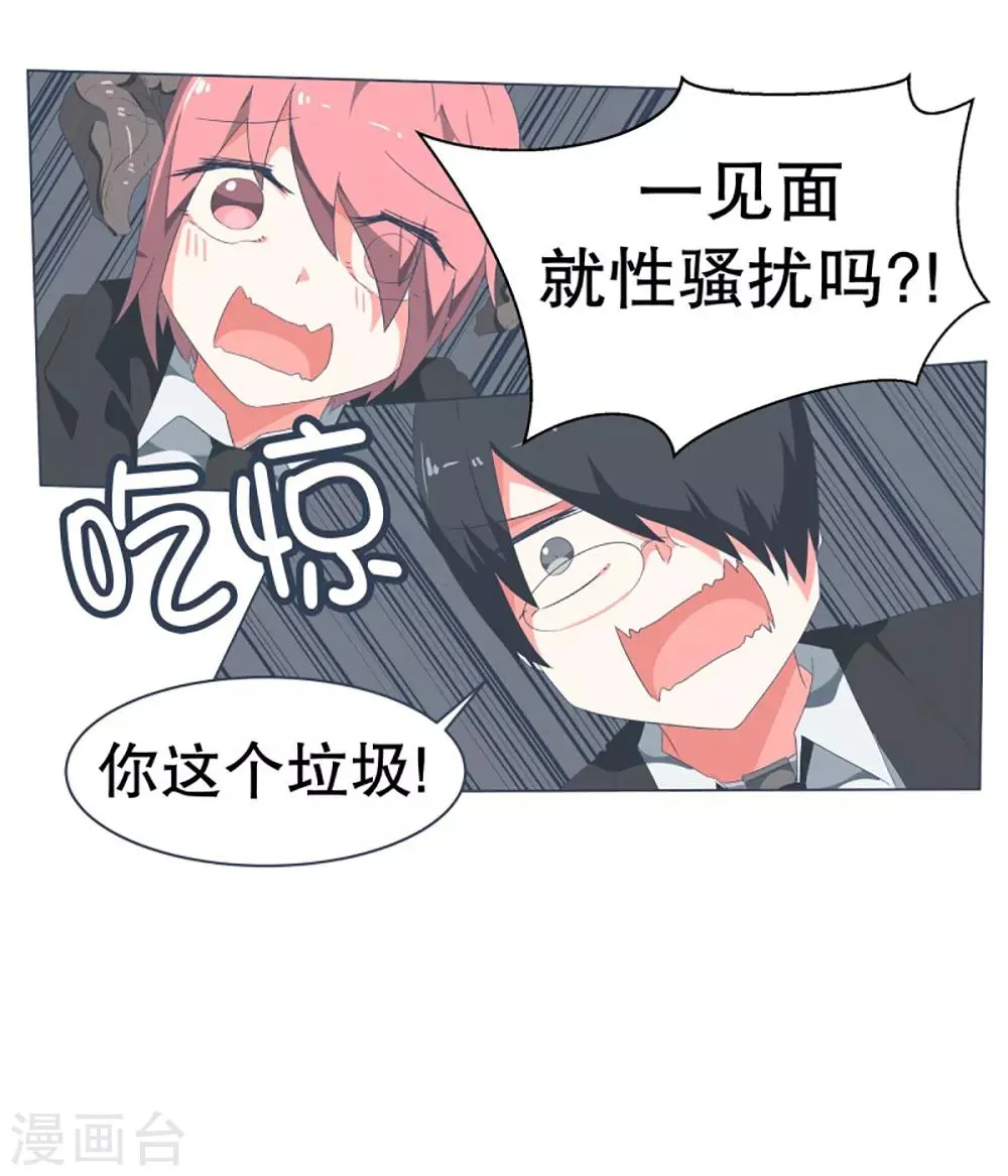 第41话 哪有你这样的爸爸 第11页