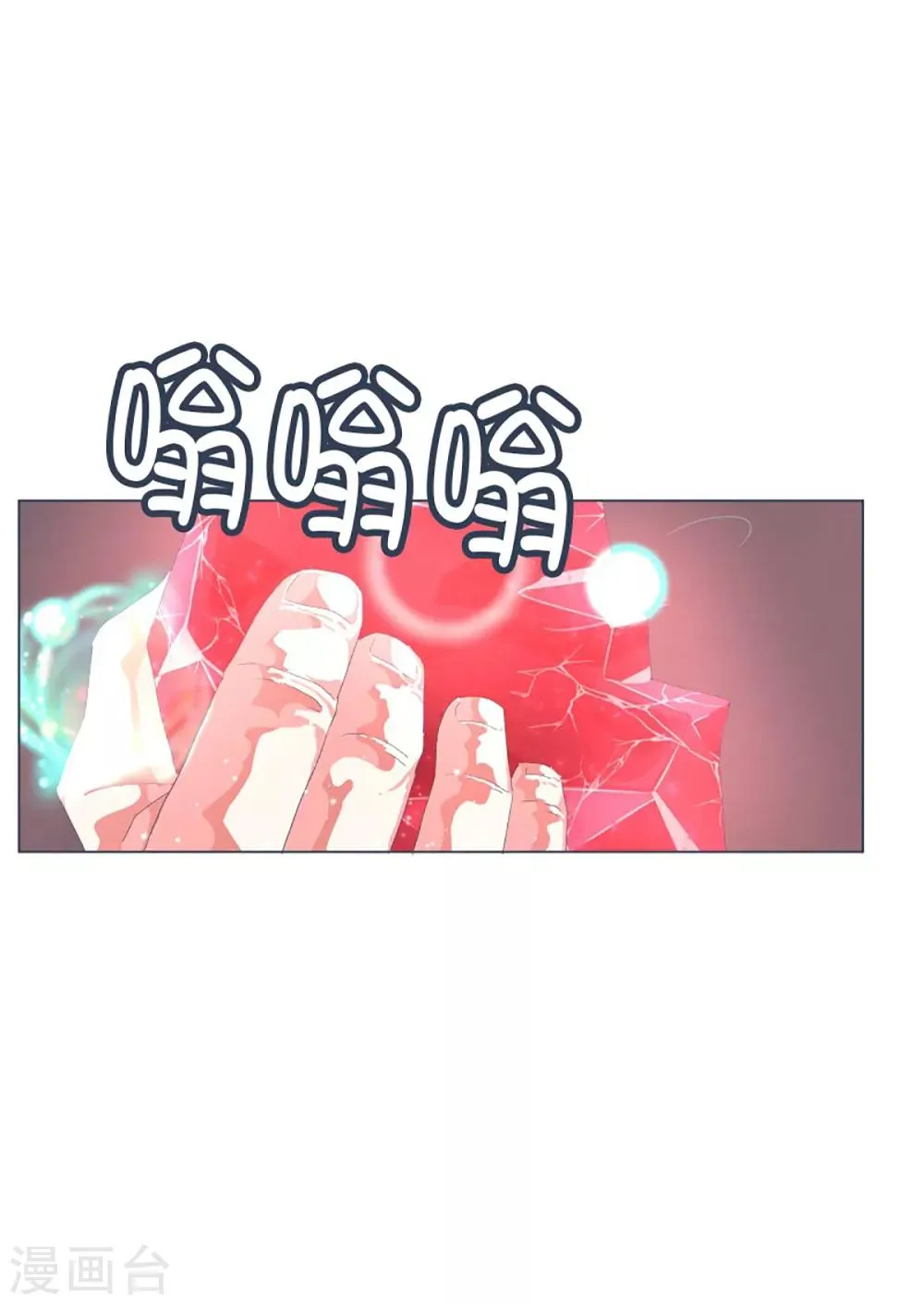 第41话 哪有你这样的爸爸 第14页
