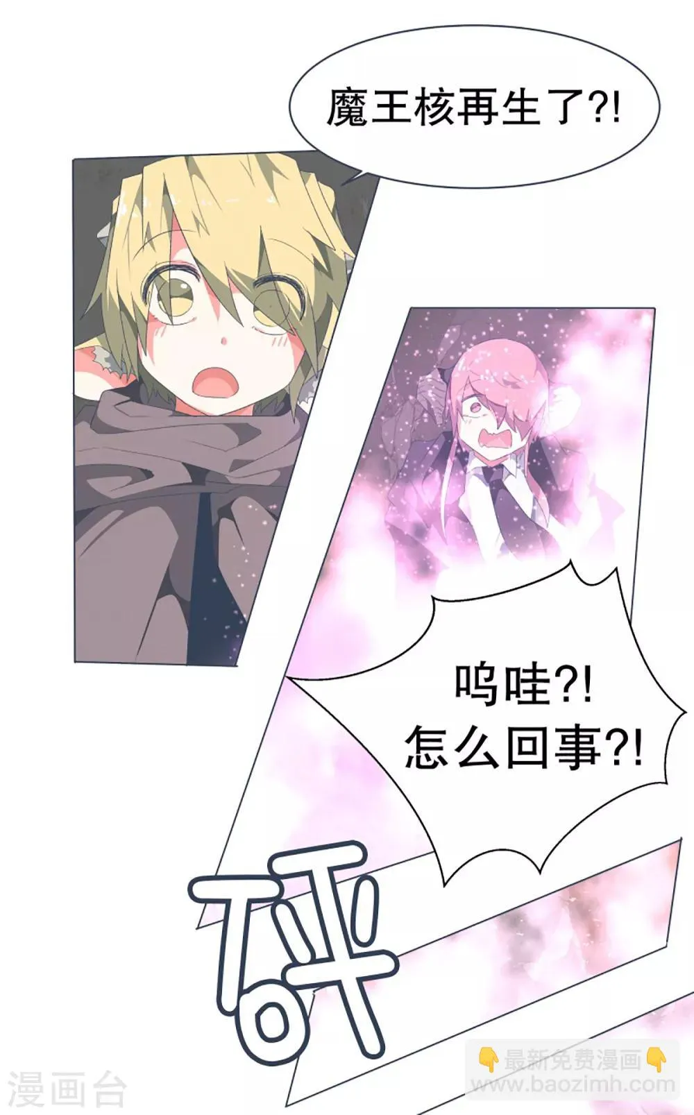 第41话 哪有你这样的爸爸 第16页