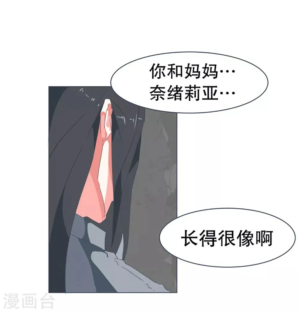 第42话 身体虽然变小了 第6页