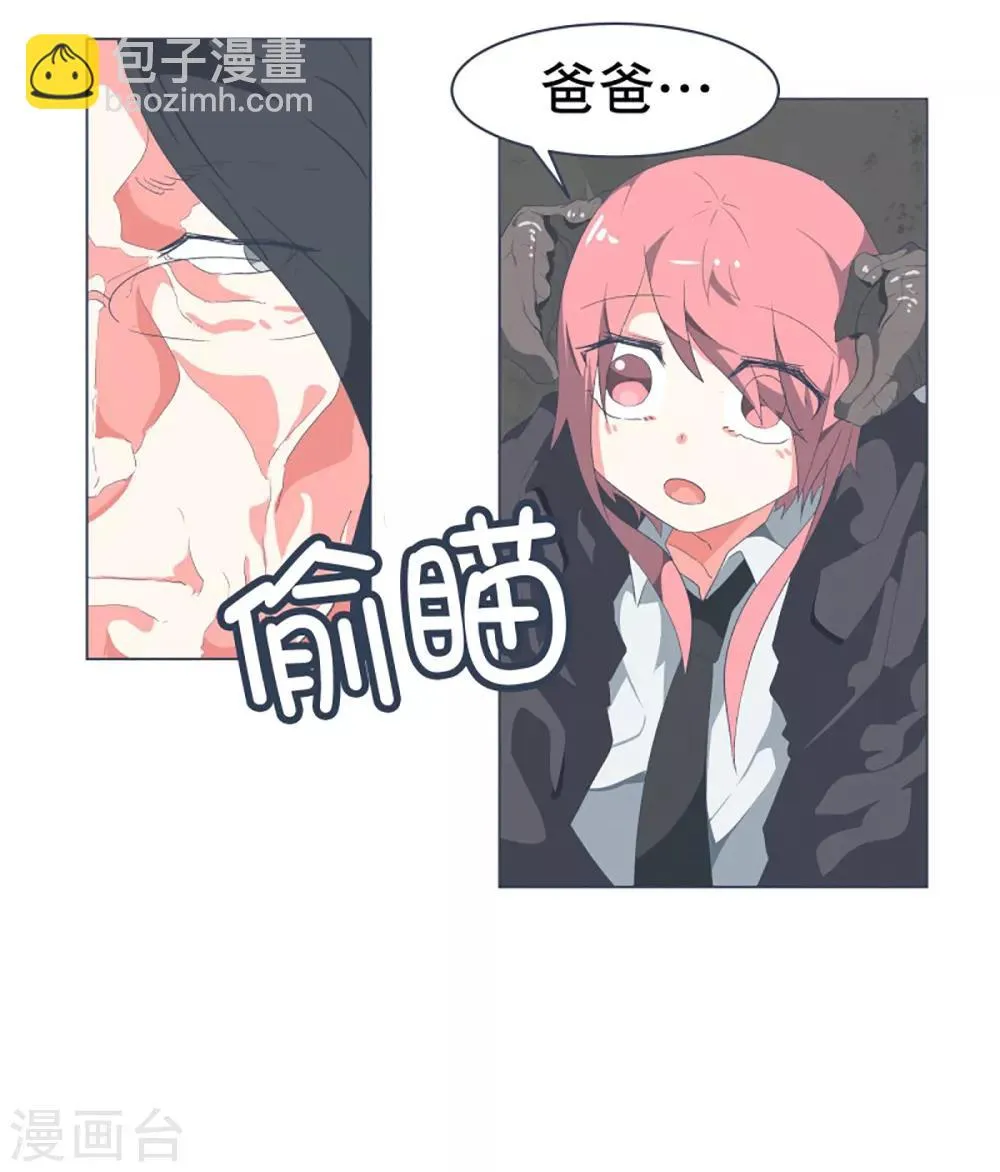 第42话 身体虽然变小了 第14页