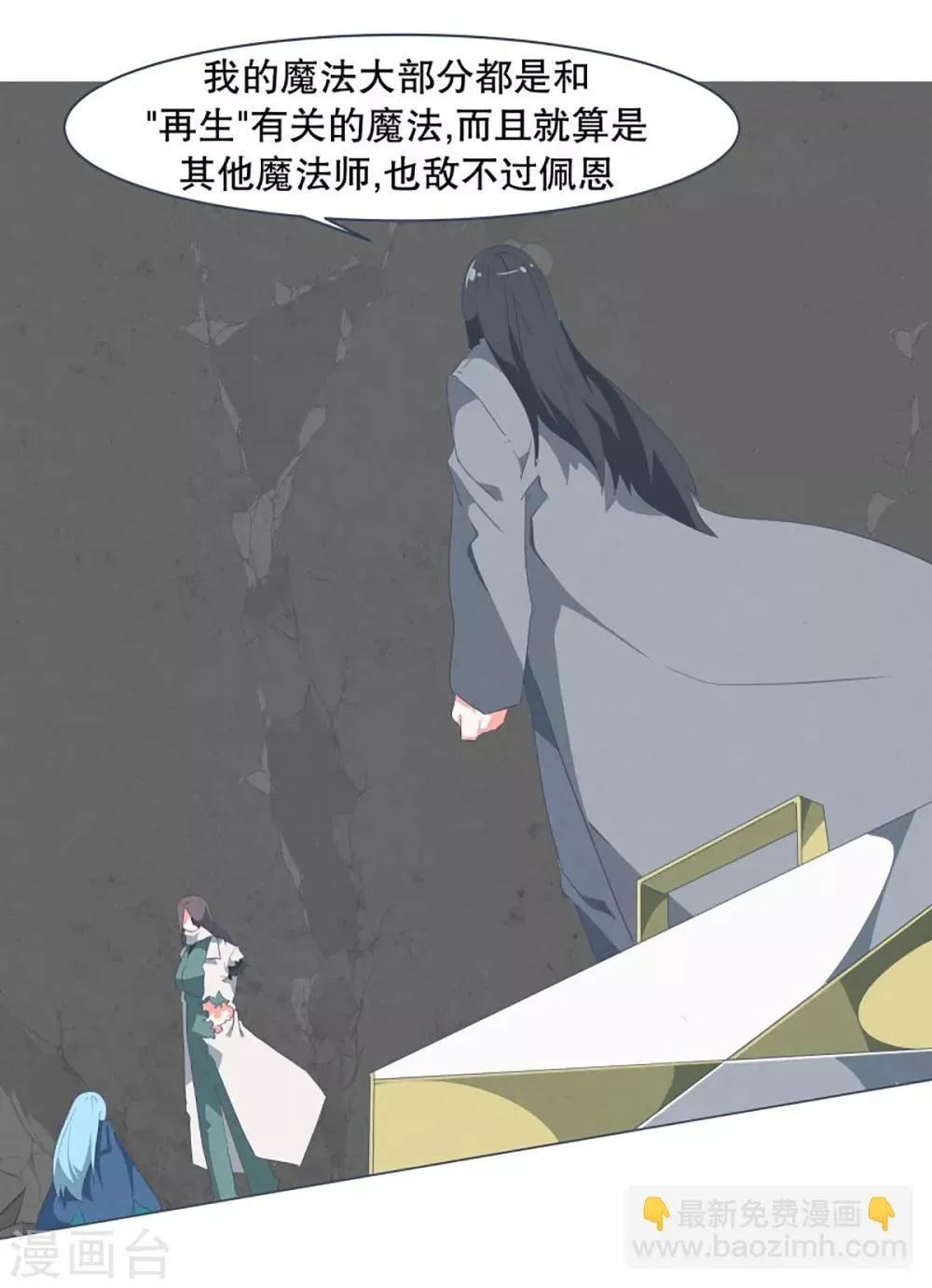 第42话 身体虽然变小了 第15页