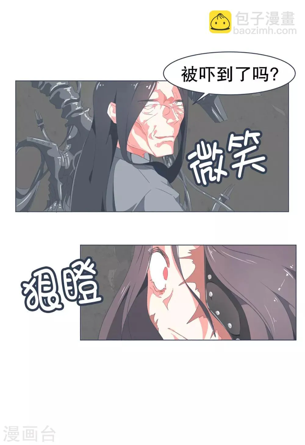 第43话 不容易死掉的体质 第3页