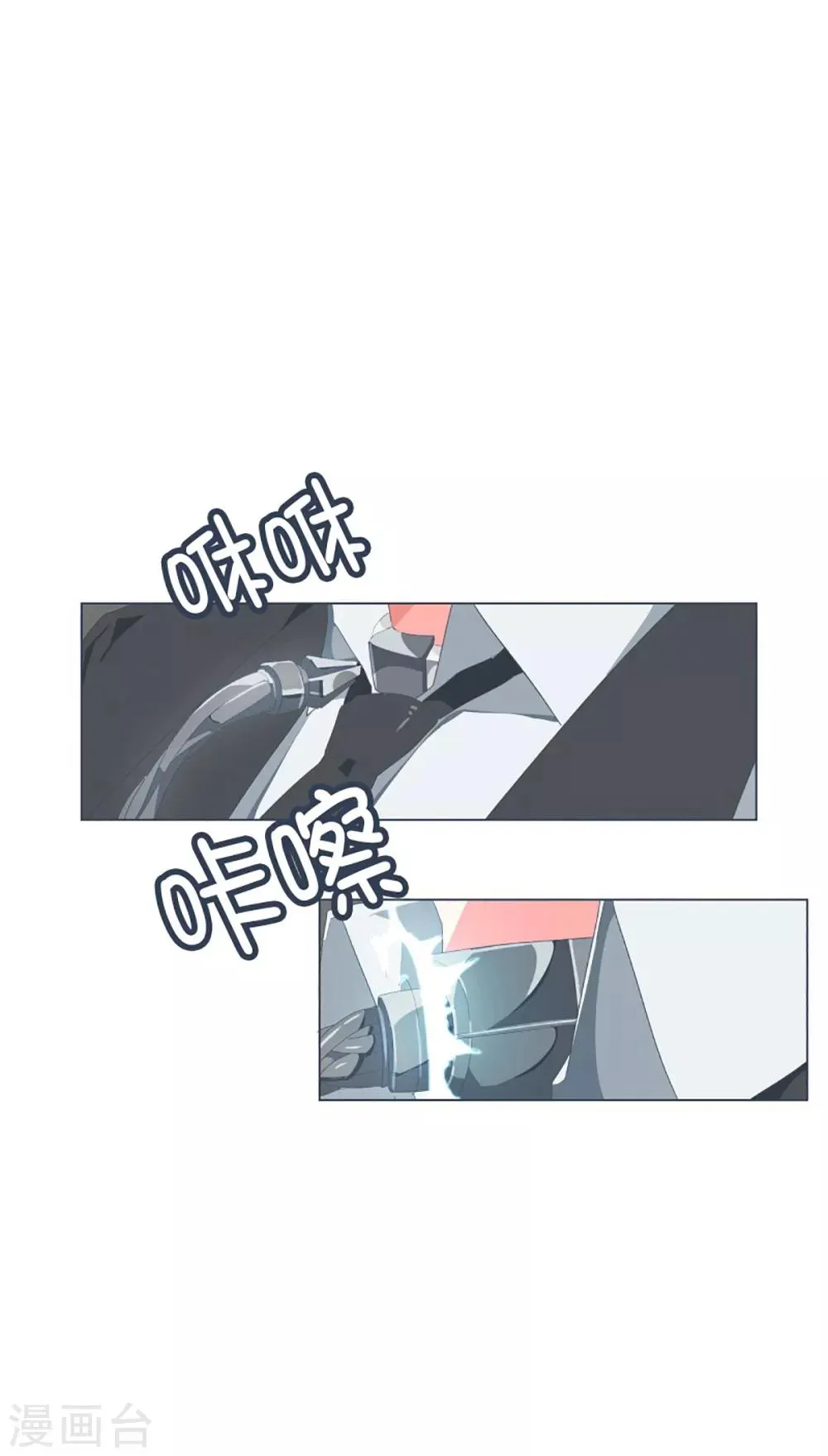 第43话 不容易死掉的体质 第9页