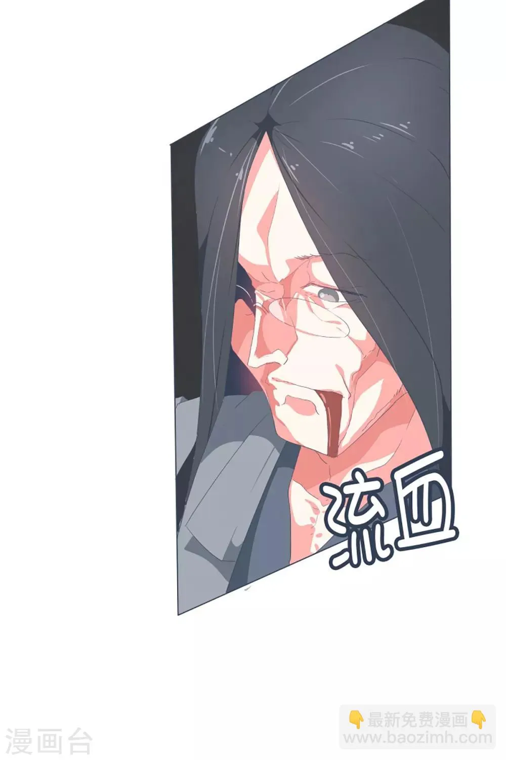 第43话 不容易死掉的体质 第16页