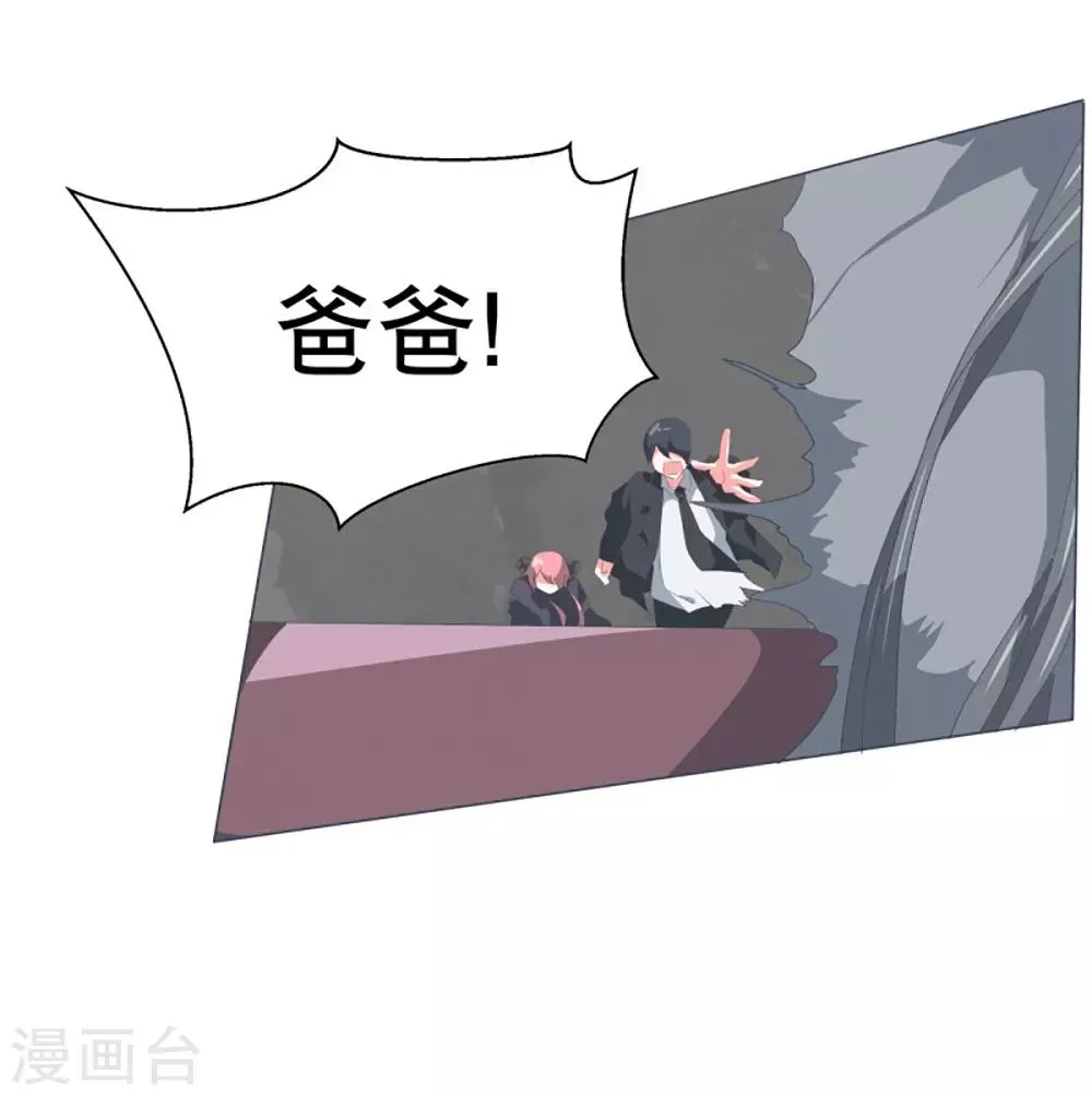 第43话 不容易死掉的体质 第19页