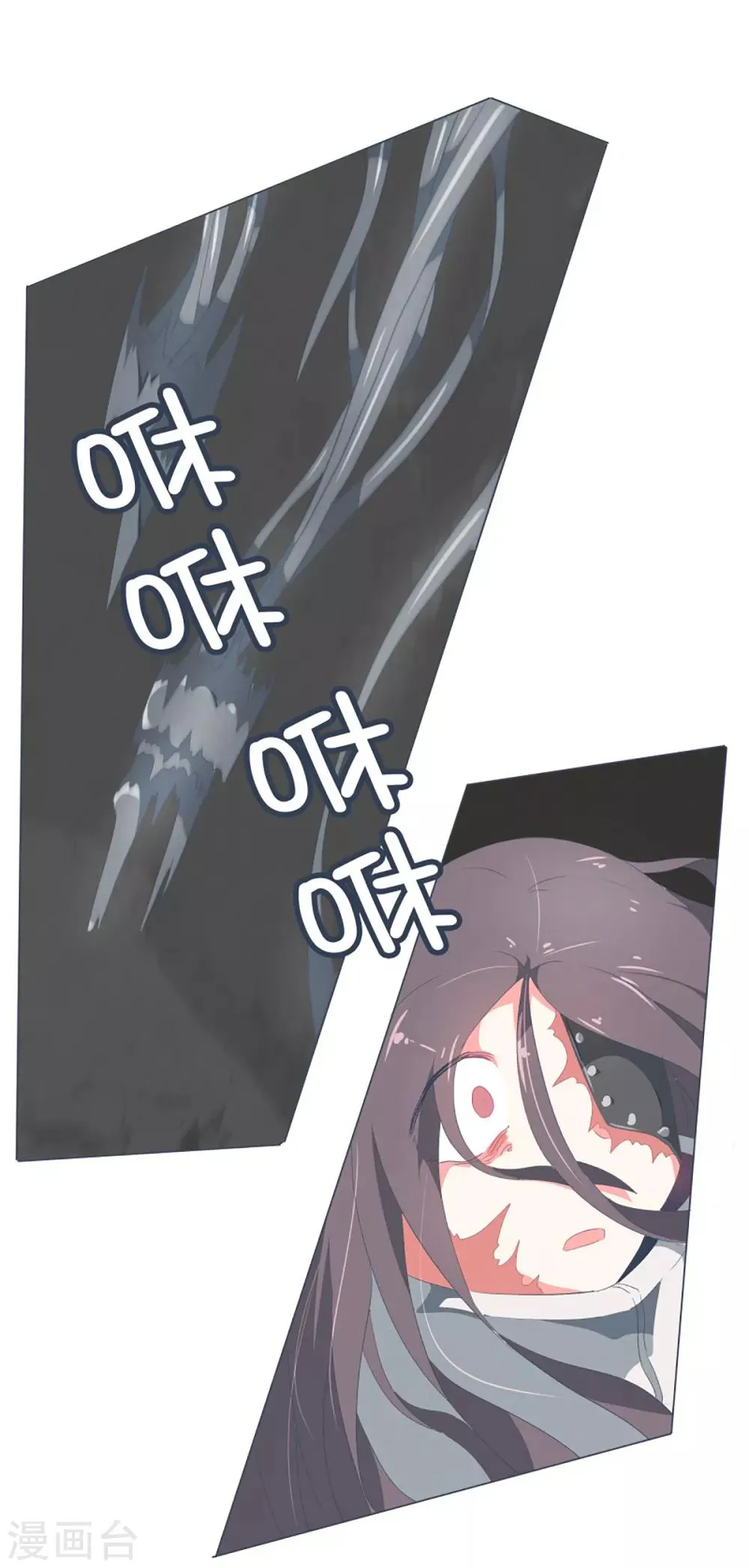第44话 束缚模式 第1页