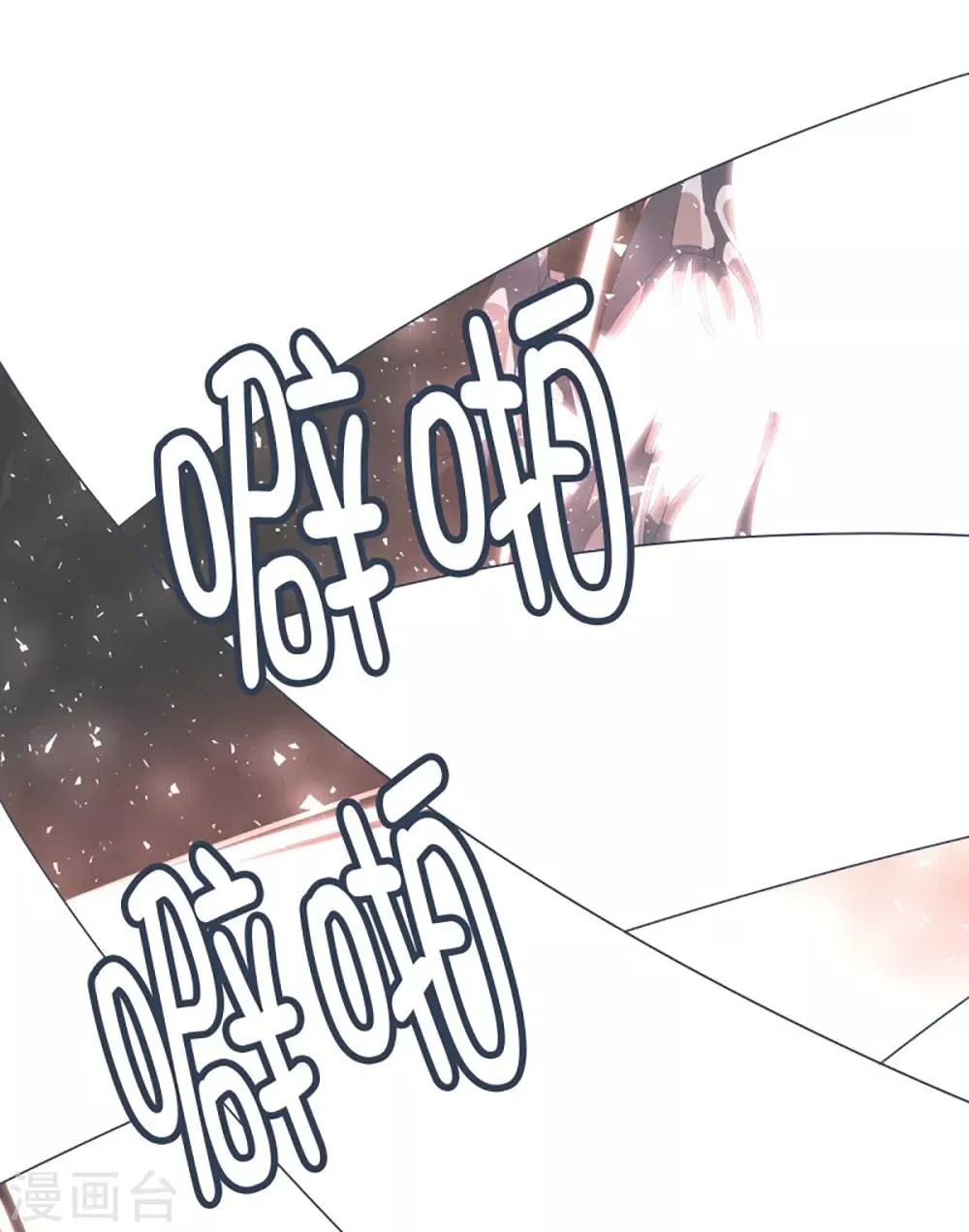 第44话 束缚模式 第4页