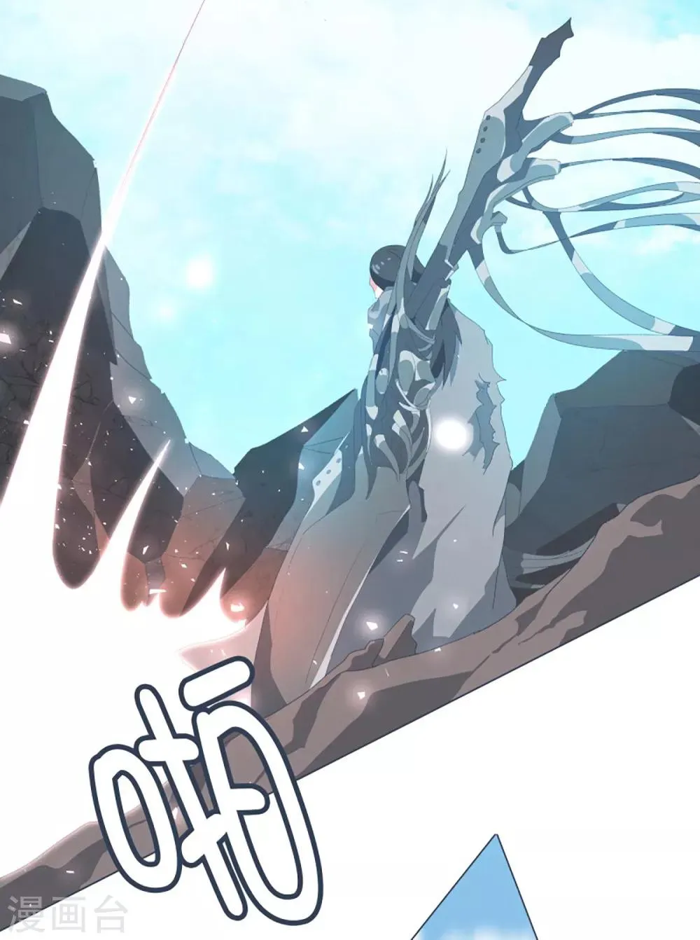 第44话 束缚模式 第6页