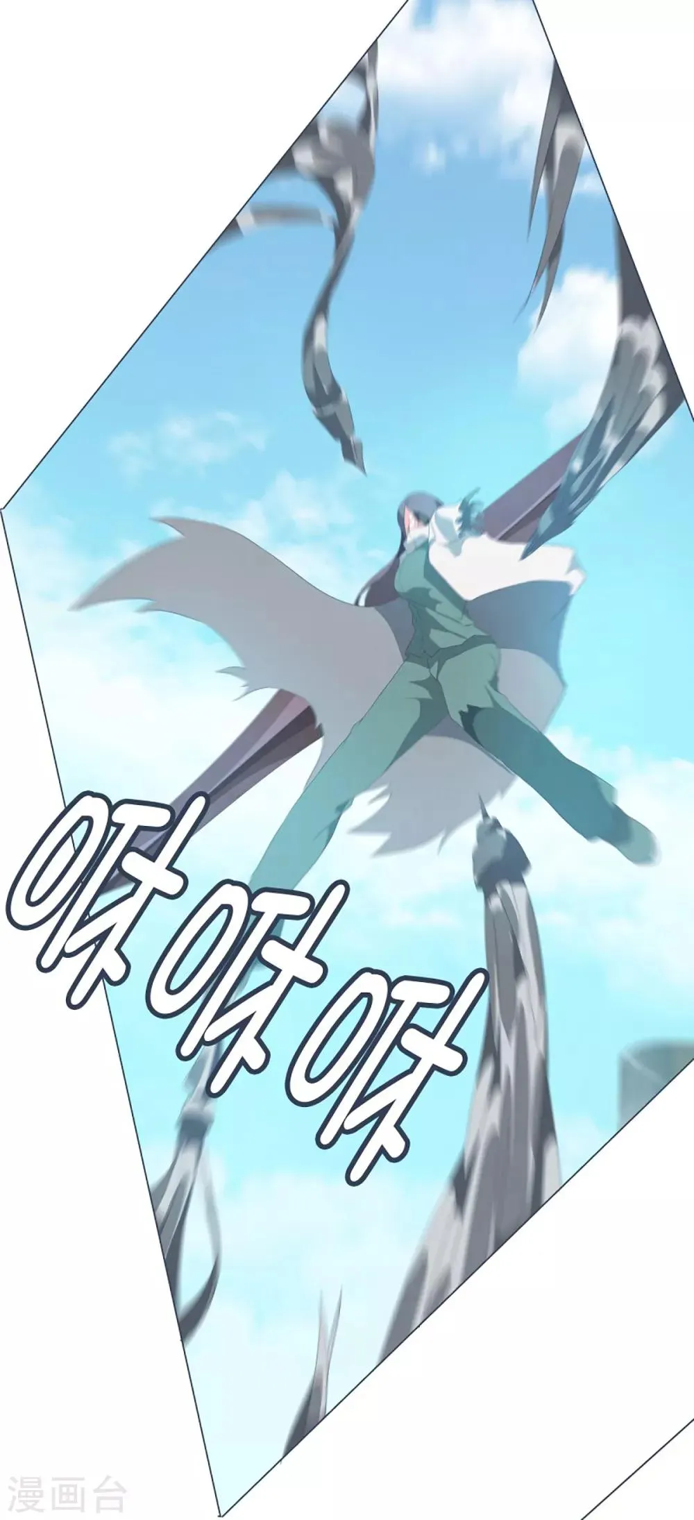 第44话 束缚模式 第7页