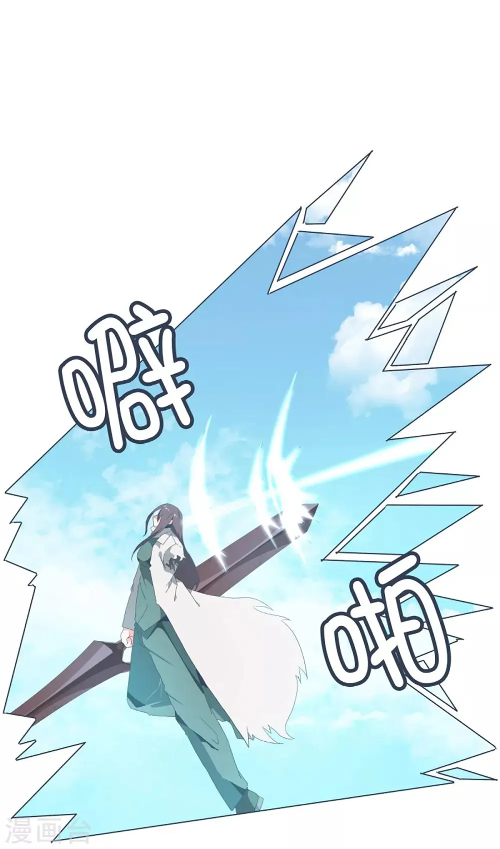 第44话 束缚模式 第10页