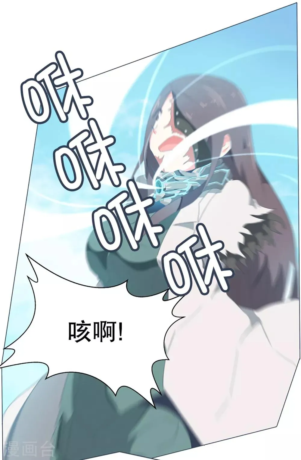 第44话 束缚模式 第13页