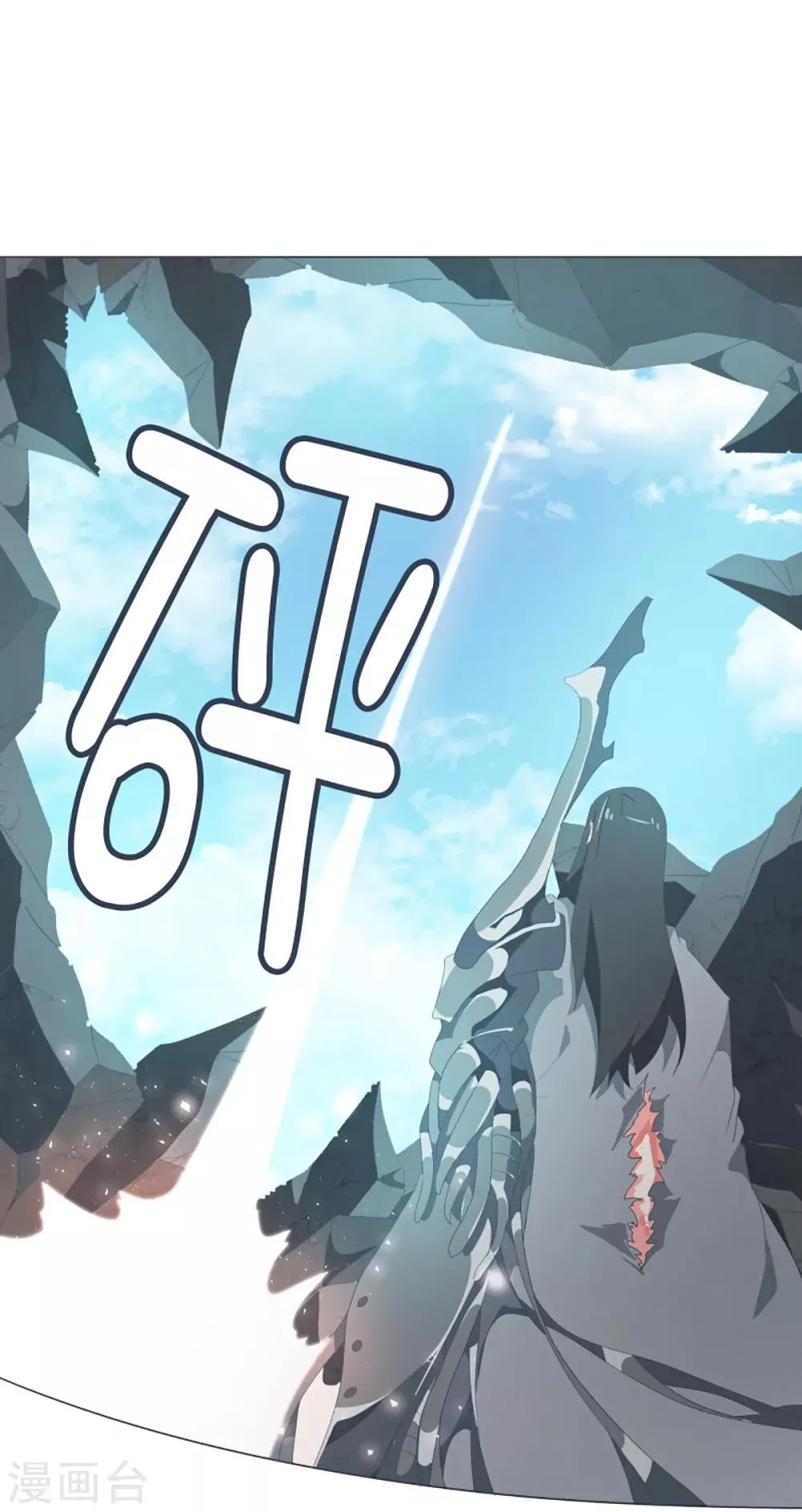 第44话 束缚模式 第17页