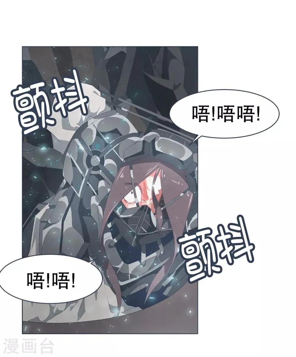 第44话 束缚模式 第18页