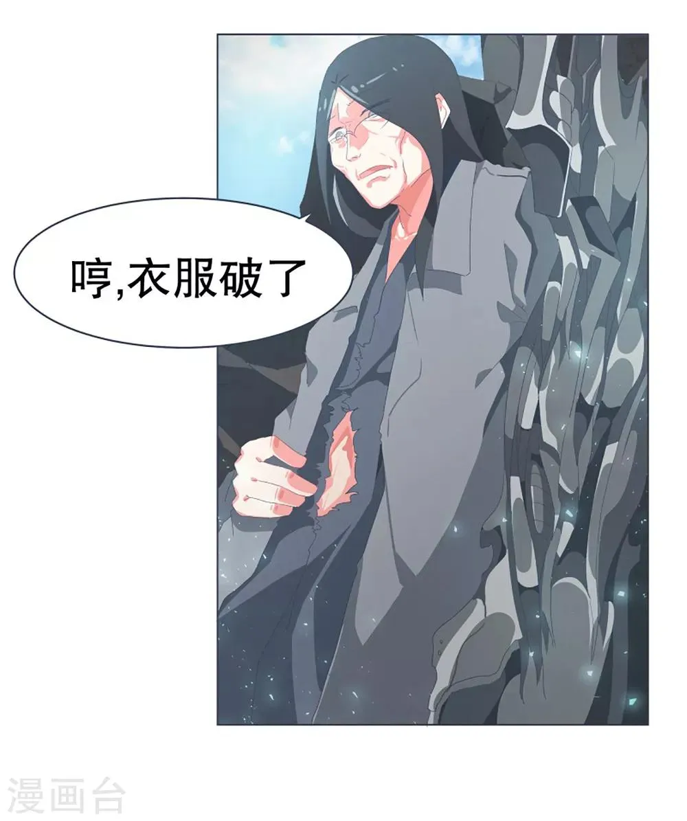 第44话 束缚模式 第19页