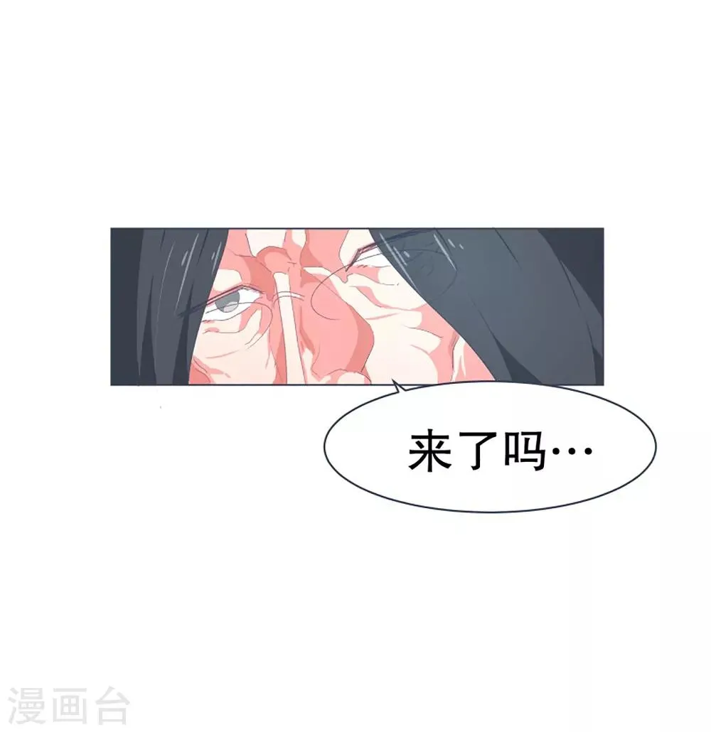 第44话 束缚模式 第20页