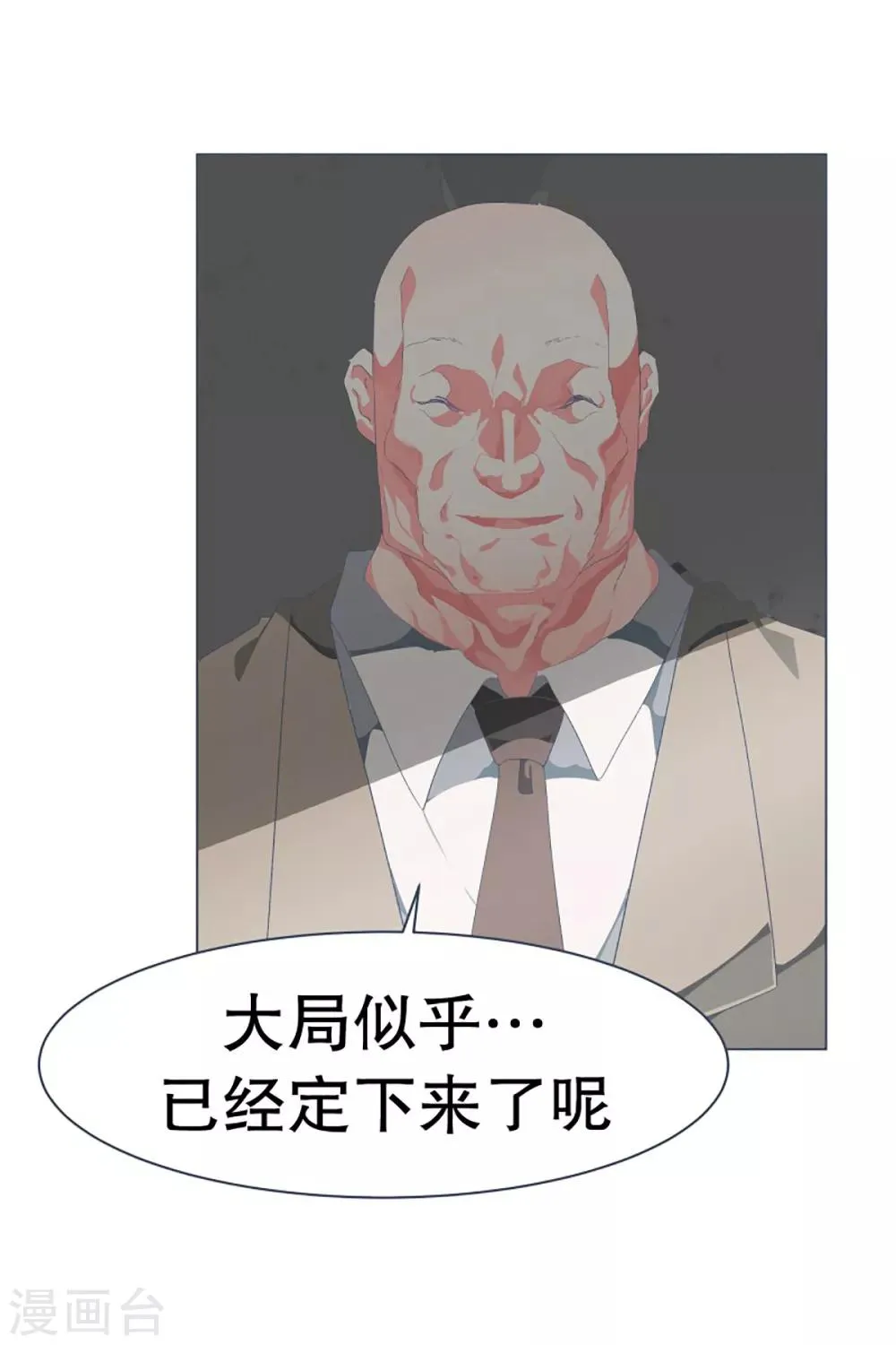 第44话 束缚模式 第22页
