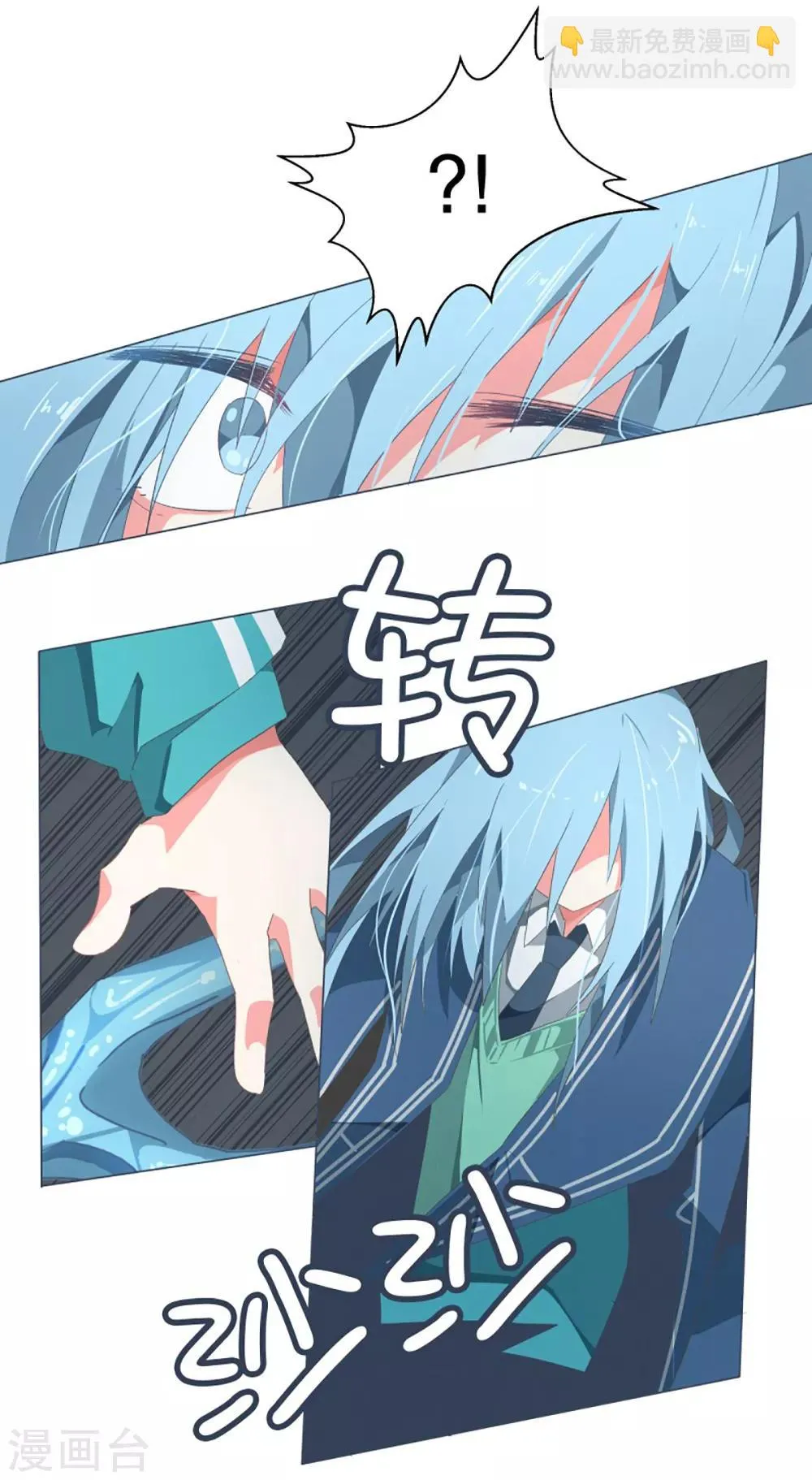 第45话 约定1 第6页